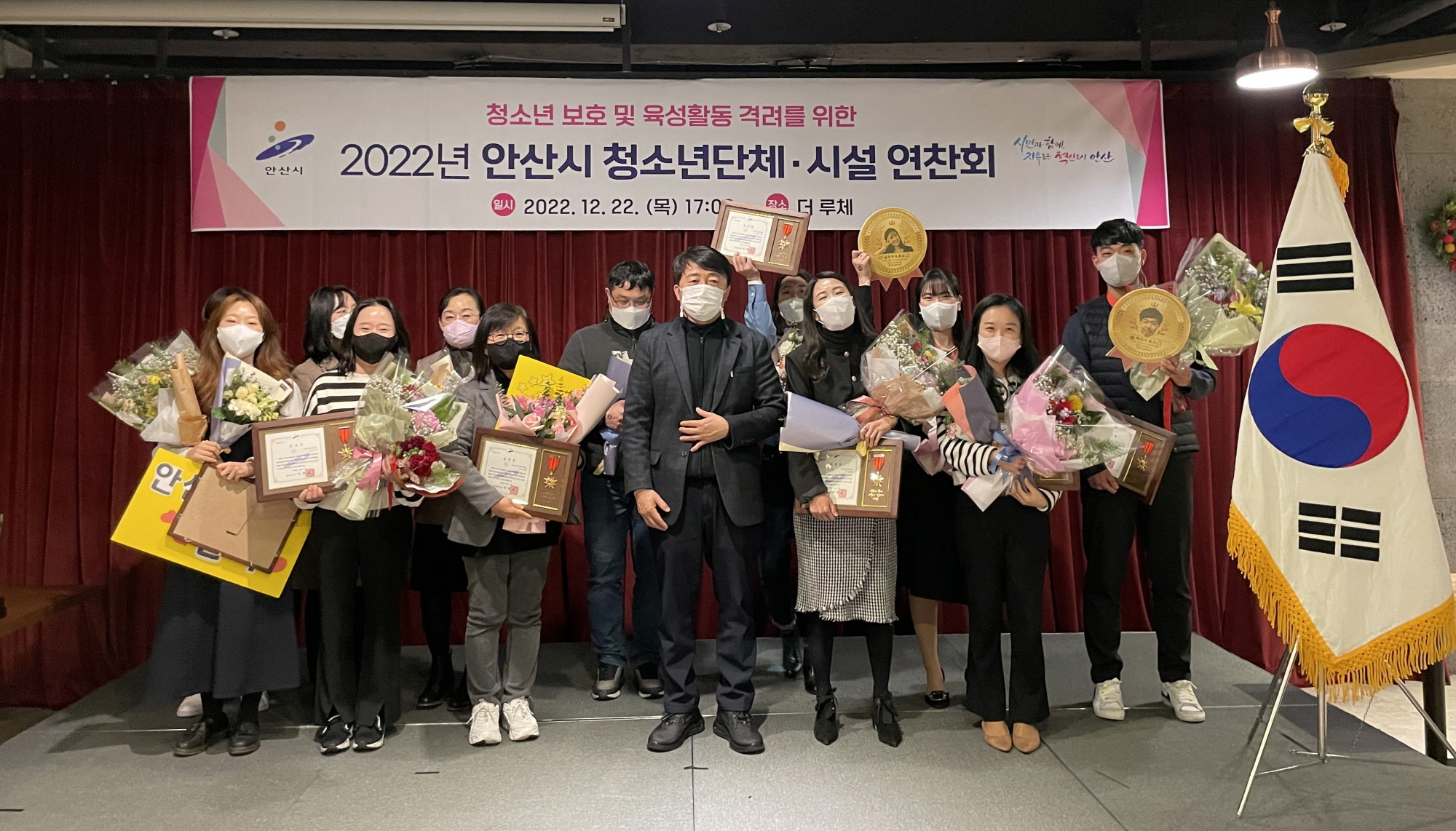 안산시, 관내 청소년시설·단체 연찬회 개최