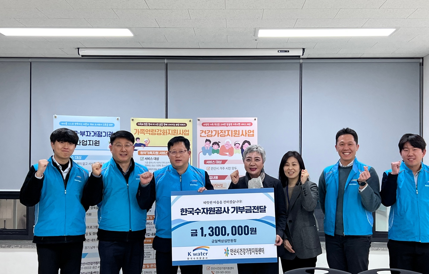 안산시건강가정지원센터, 한국수자원공사 MTV사업단으로부터 미혼모·한부모가정 위한 후원금 130만 원 기탁받아