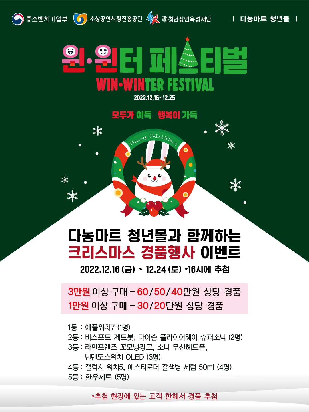 올해 크리스마스는 안산시 청년몰에서…윈·윈터 페스티벌 개최