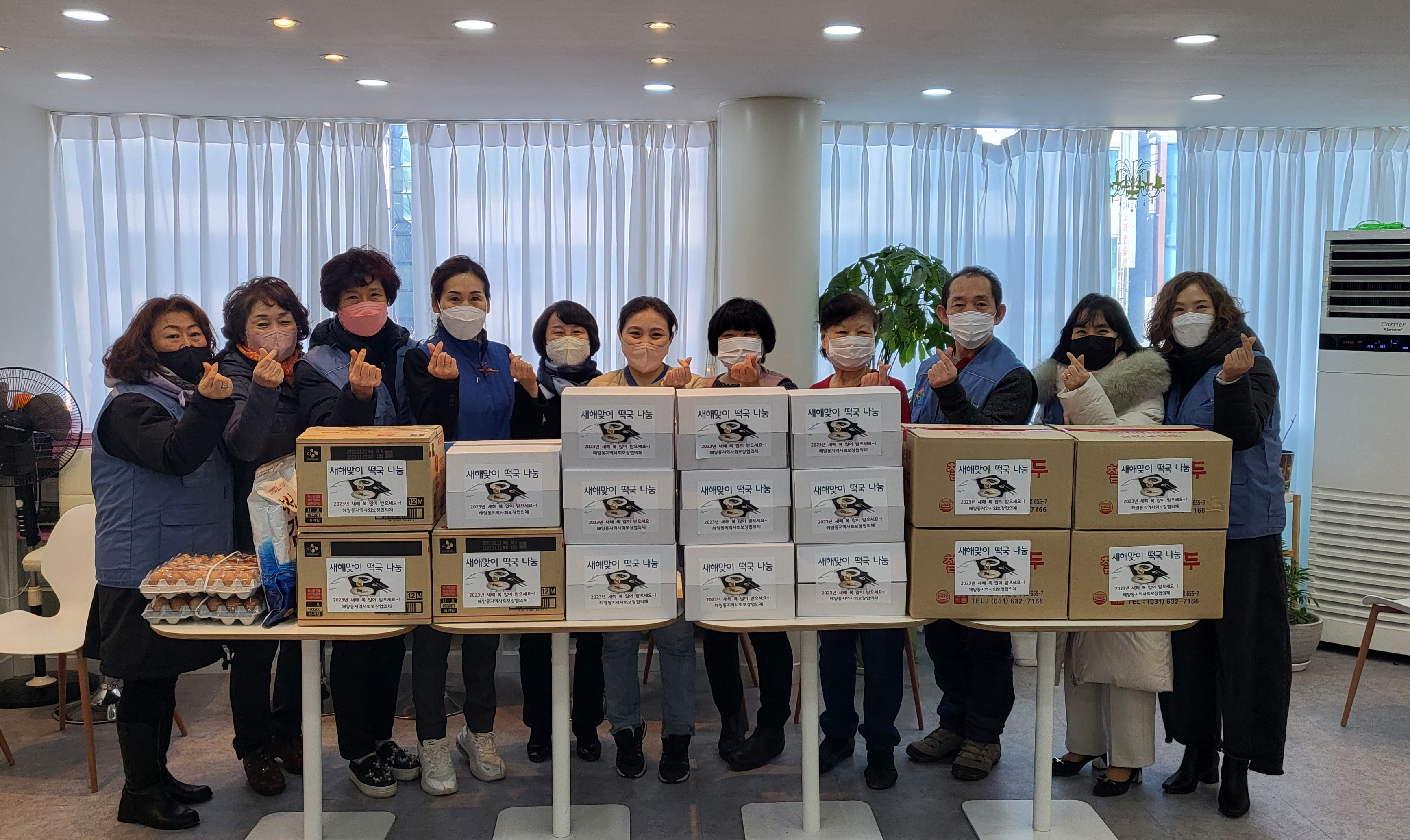안산시 해양동 지역사회보장협의체, 새해맞이 떡국 나눔 행사
