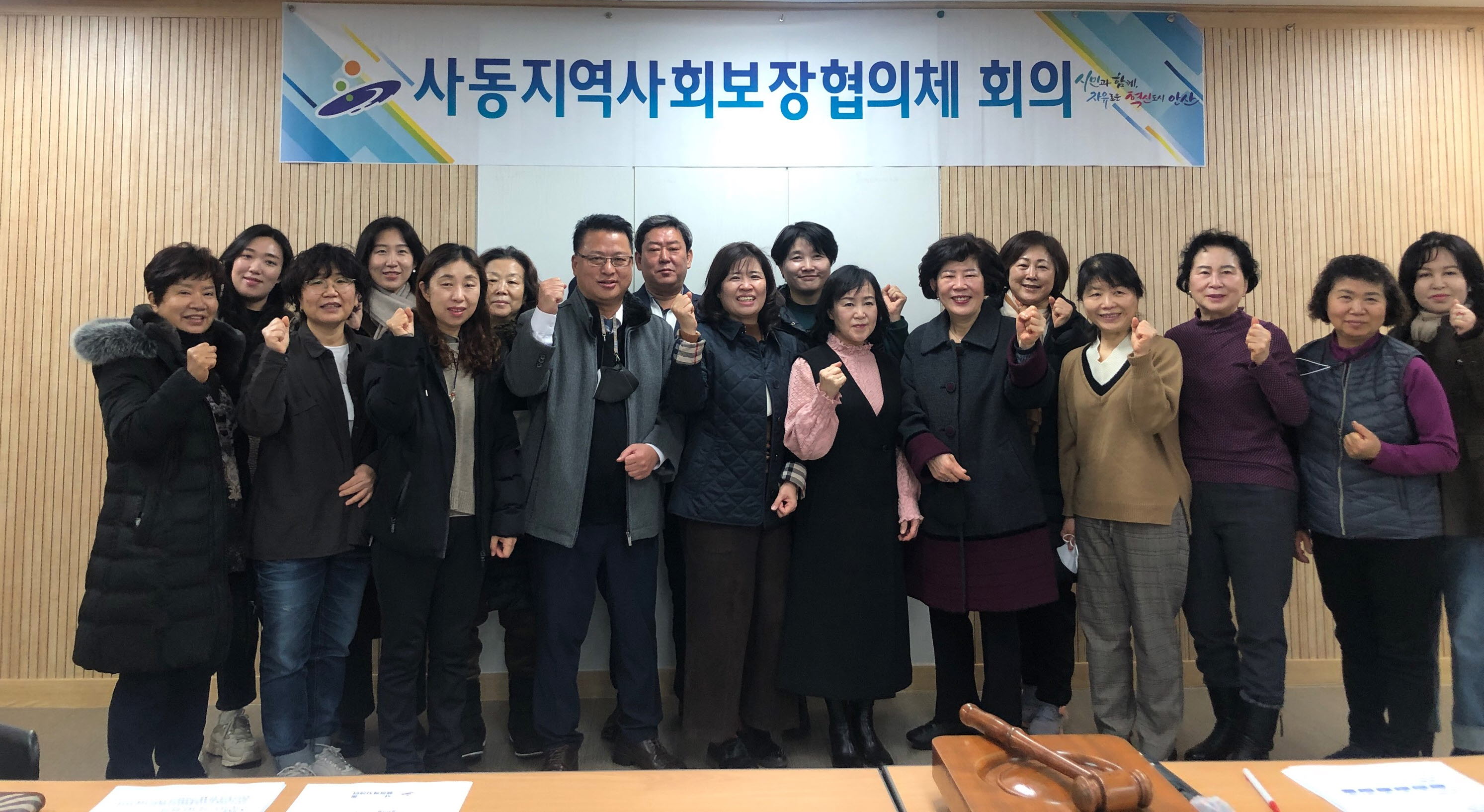 안산시 사동 지역사회보장협의체, 2023년 제1차 정기회의 개최