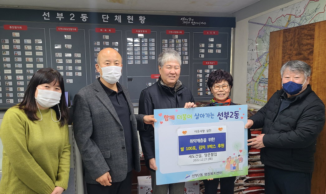 안산시 선부2동, ㈜세도건설로부터 쌀 100포 기탁받아