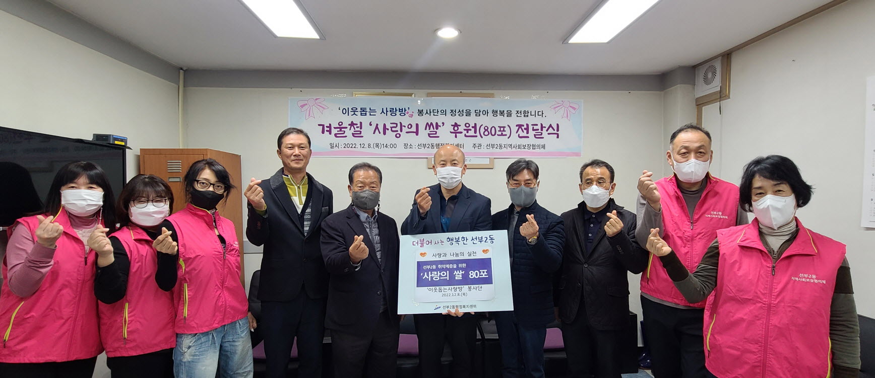 안산시 선부2동, ‘이웃돕는 사랑방’ 봉사단으로부터 쌀 80포 기탁받아