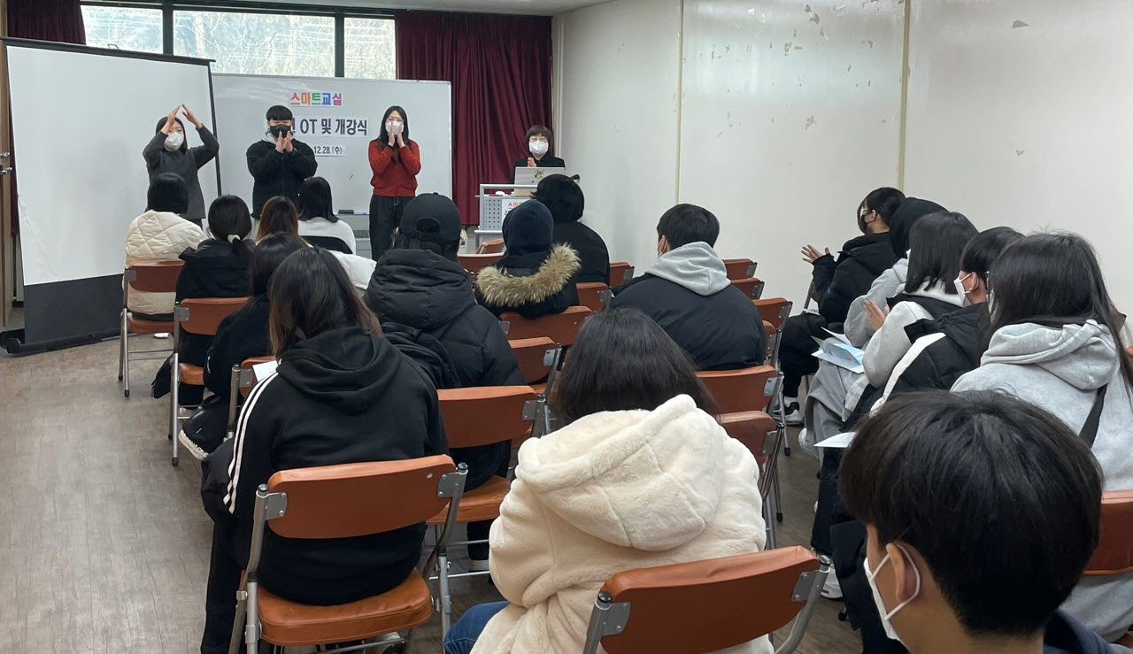 안산시청소년지원센터 꿈드림, 2023년 검정고시 대비 스마트교실 개강