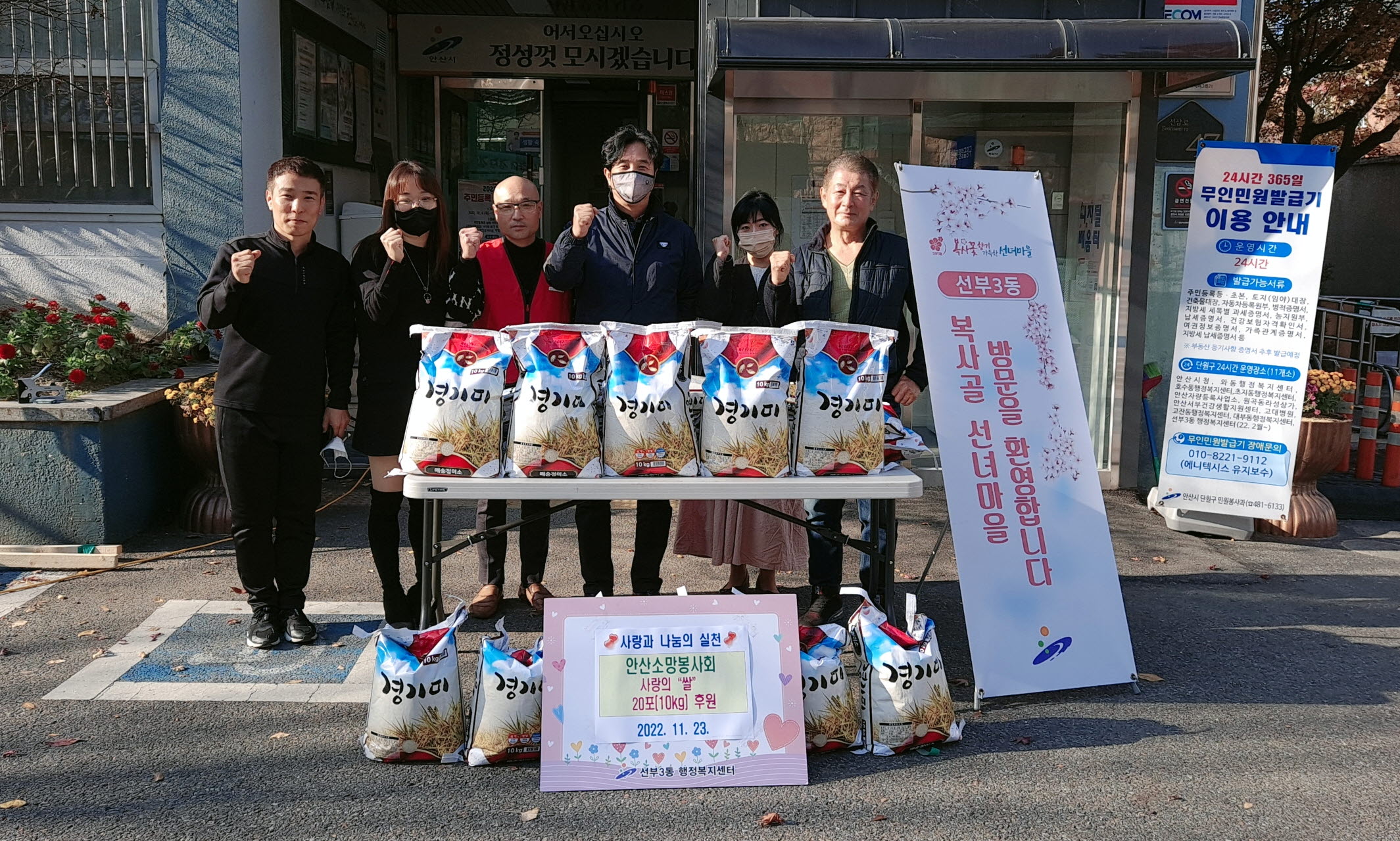 안산소망봉사회, 안산시 선부3동에 쌀 기탁·LED등 교체 봉사