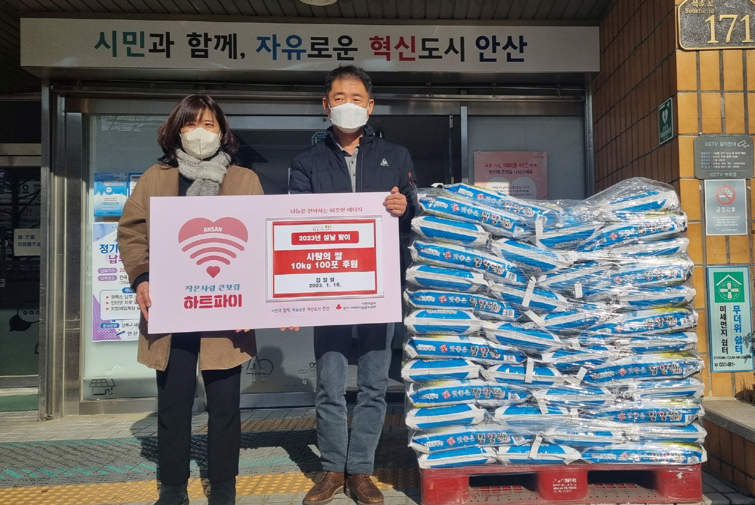 김칠성 씨, 안산시 사동에 사랑의 쌀 100포 후원