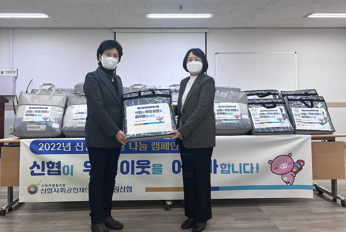 단원신협, 안산시 호수동에 겨울나기 후원물품 지원