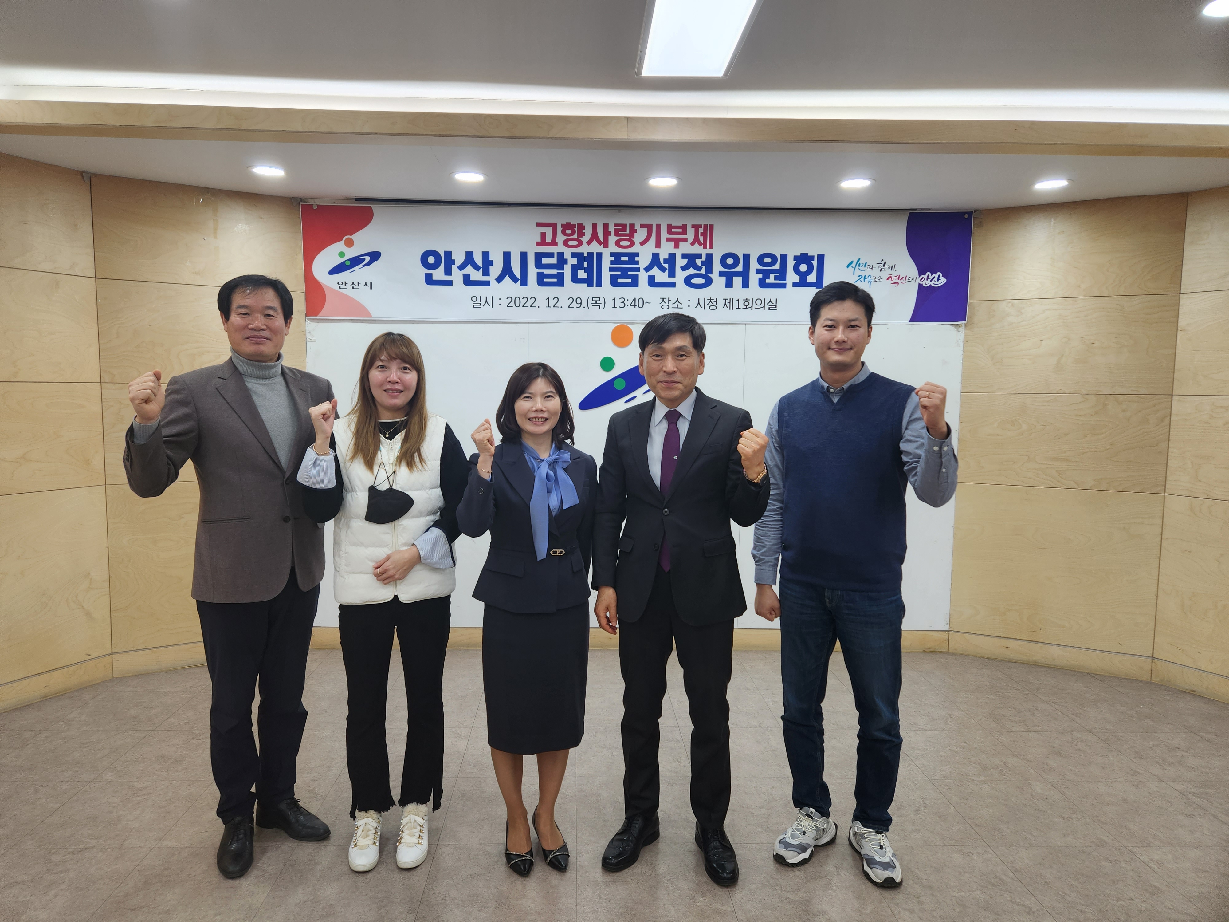 안산시, 고향사랑기부제 답례품으로 안산화폐 다온, 안산쌀 등 11개 품목 선정