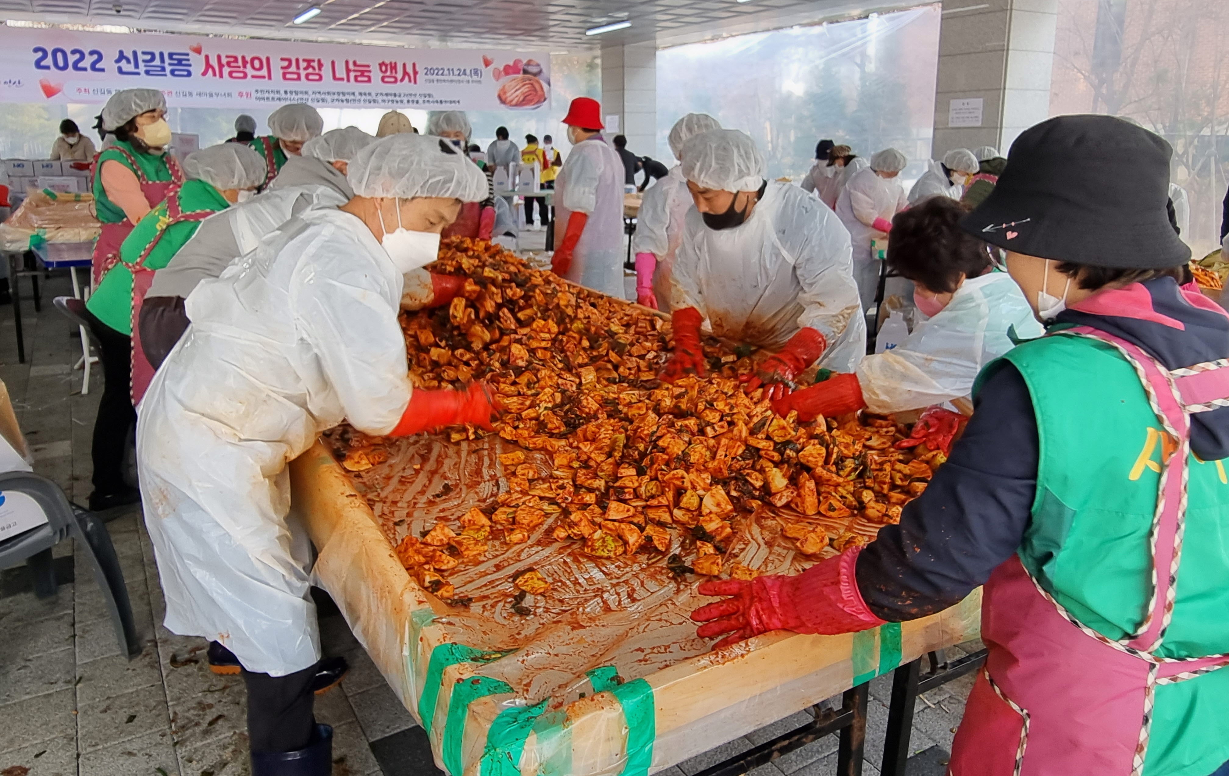 안산시 신길동, 사랑의 김장 나눔 행사 개최