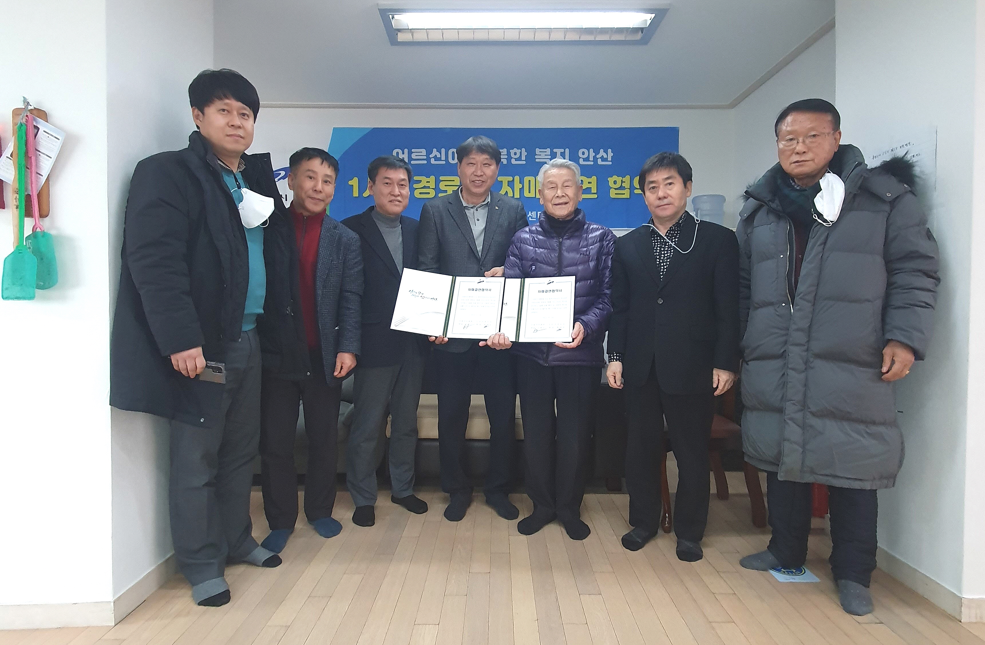 안산시 신길동, 1사1경로당 자매결연 협약 체결