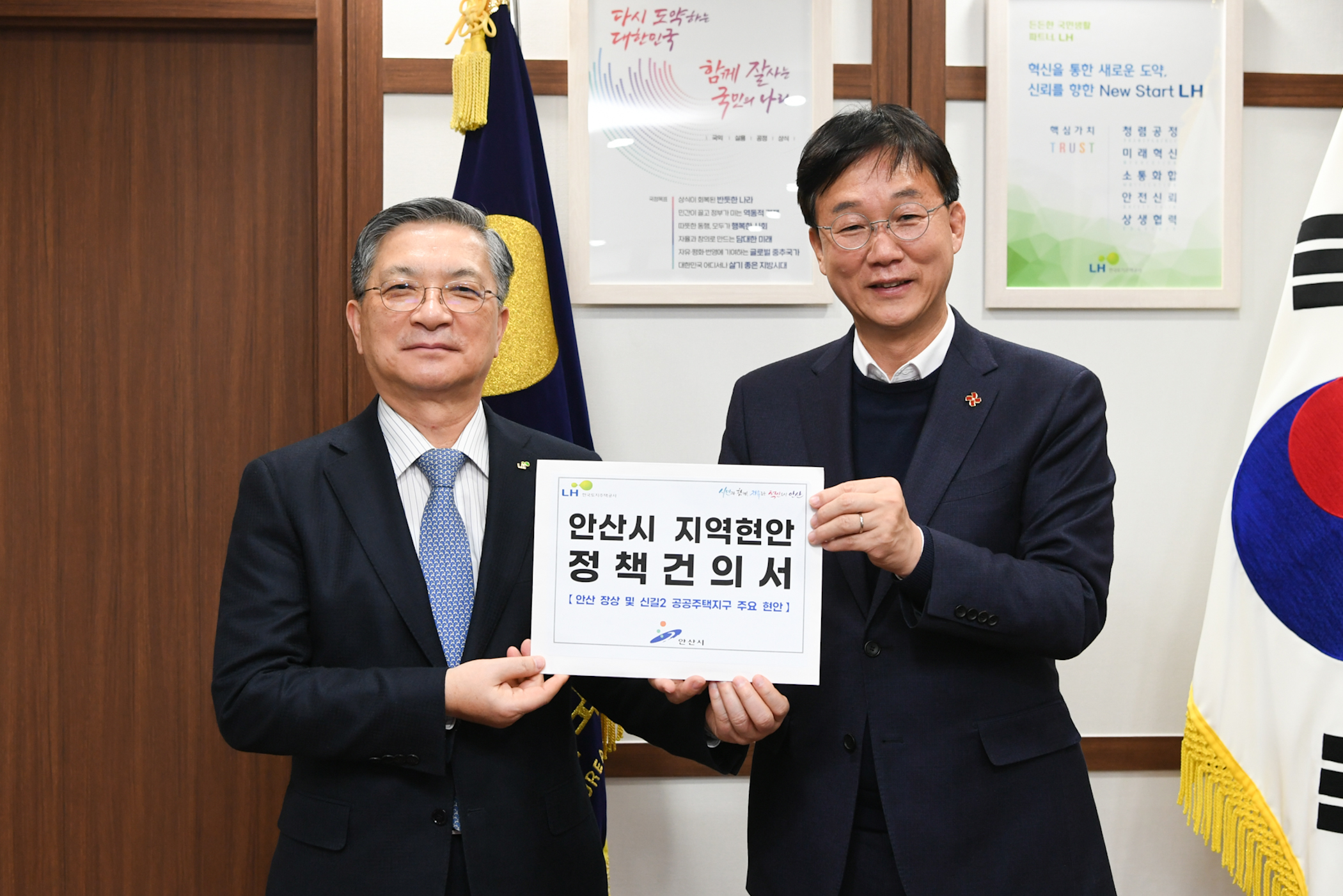 이민근 안산시장, 이한준 LH 사장과 장상·신길2 공공주택지구 사업 논의