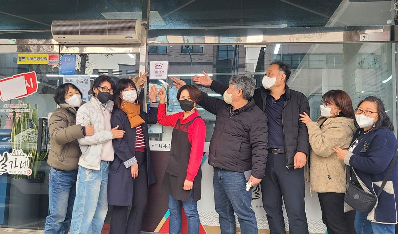 안산시 선부2동, ‘착한가게 현판달기’ 지원사업 추진