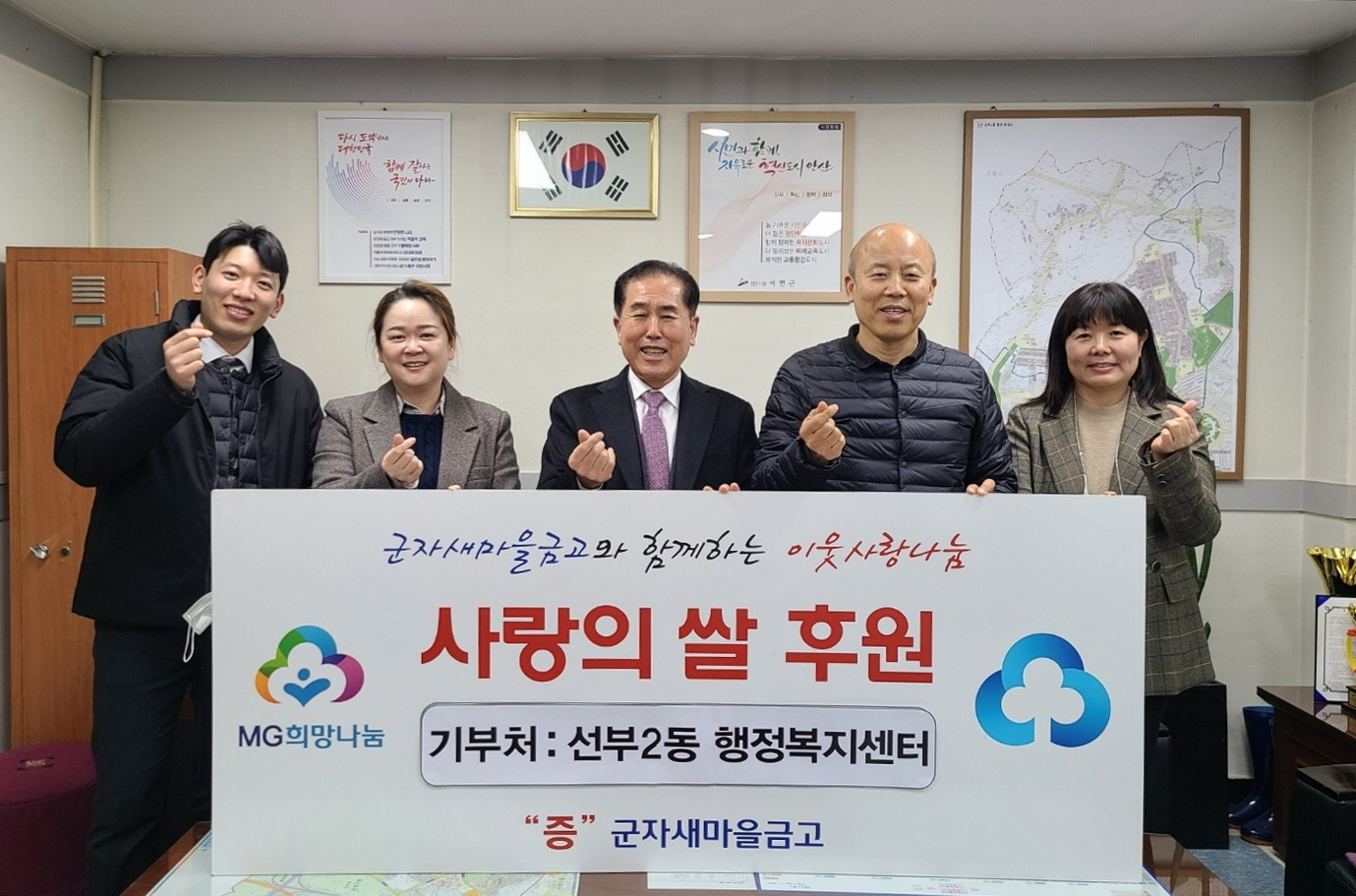 군자새마을금고, 안산시 선부2동에 설맞이 ‘사랑의 쌀’ 후원