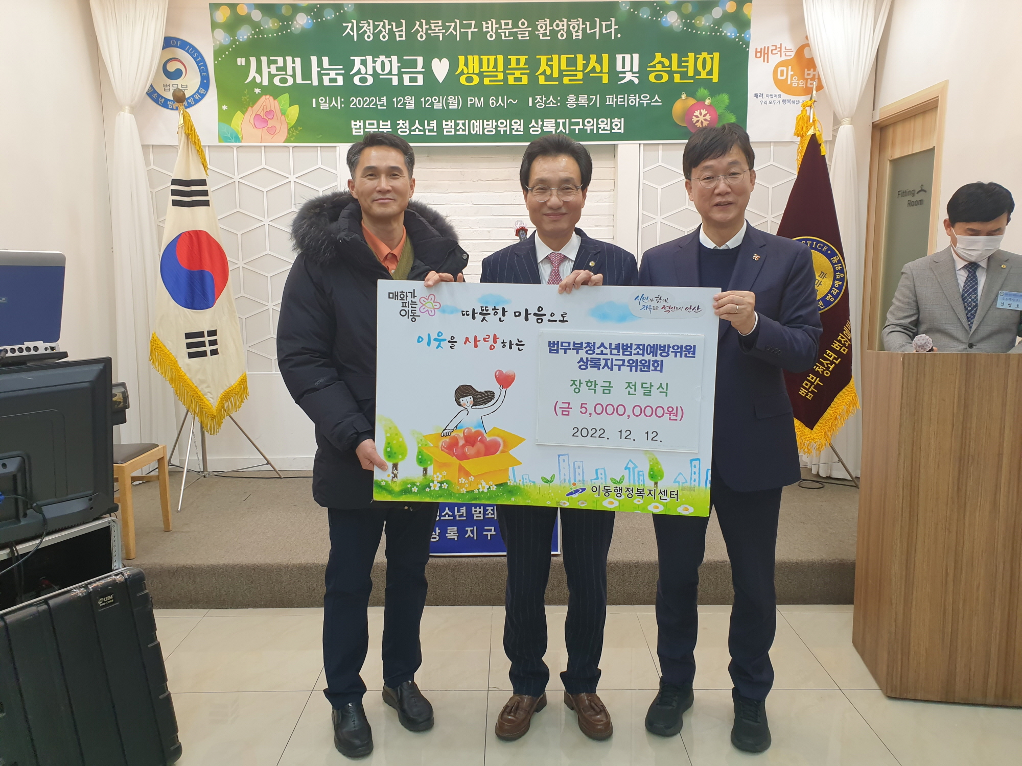 법무부 청소년 범죄예방위원 안산상록지구위원회, 안산시 이동 고등학생에 장학금 500만원 전달