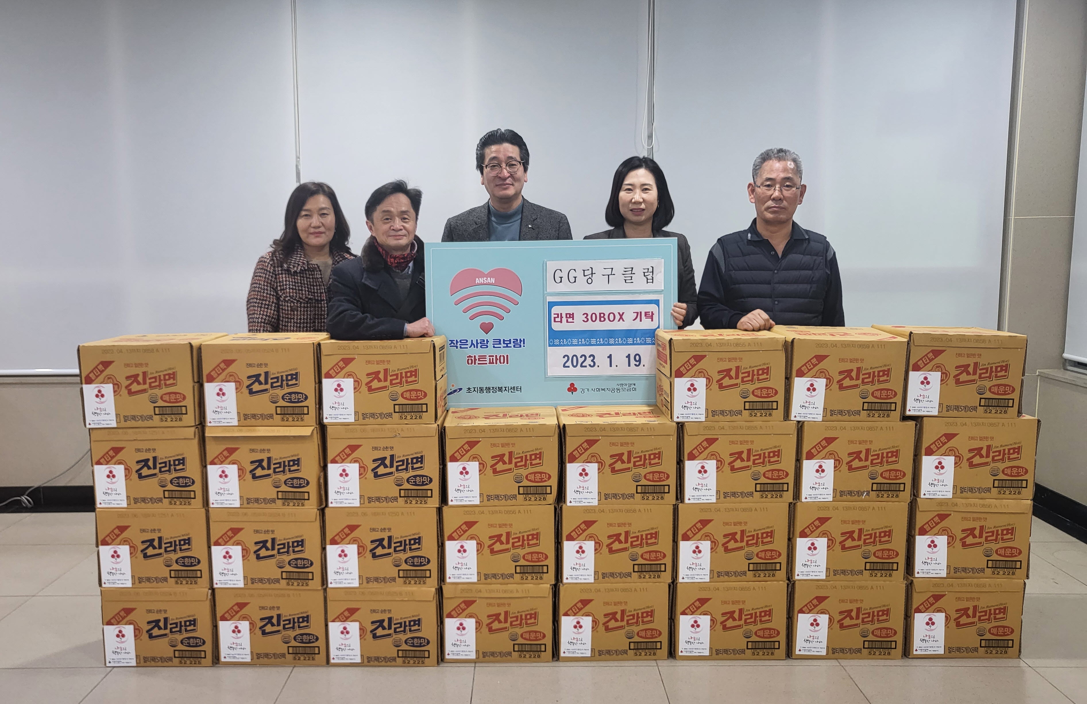 GG당구클럽 민병일대표, 안산시 초지동에 라면 30박스 후원