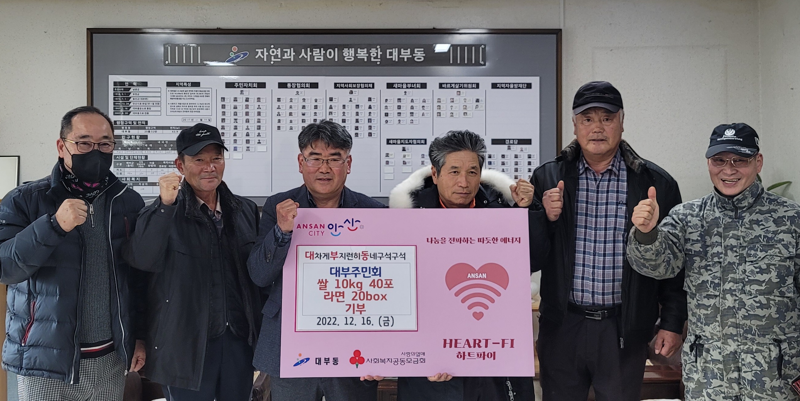 안산시 대부주민회, 어려운 이웃에 쌀·라면 후원