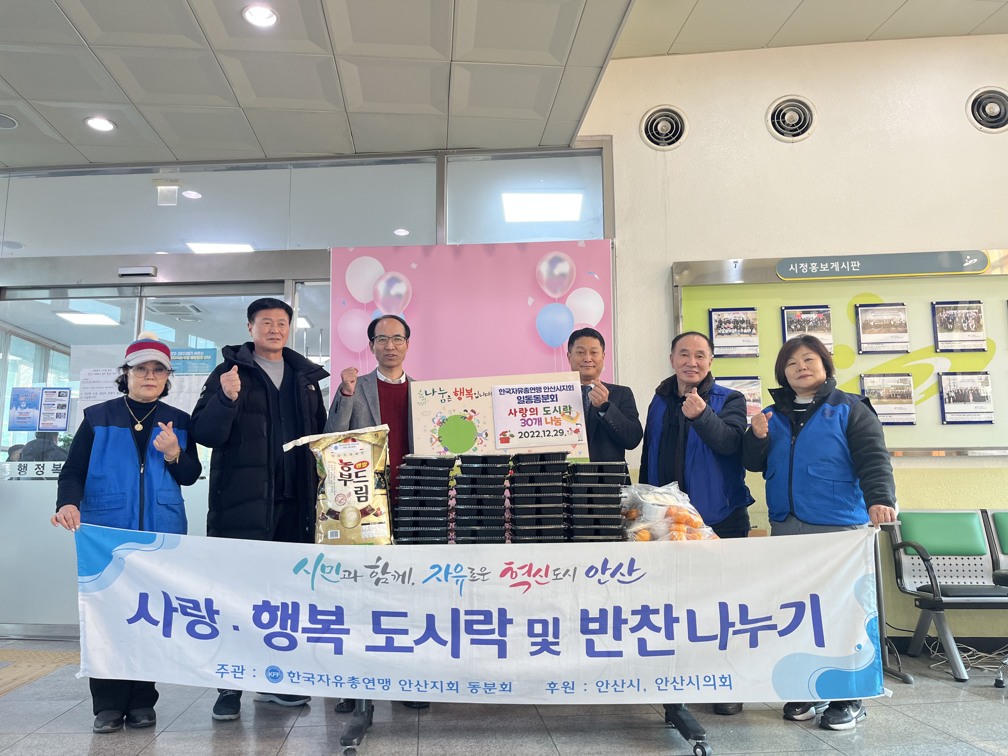 안산시 일동, 저소득 어르신에 식료품·방한용품 꾸러미 나눔