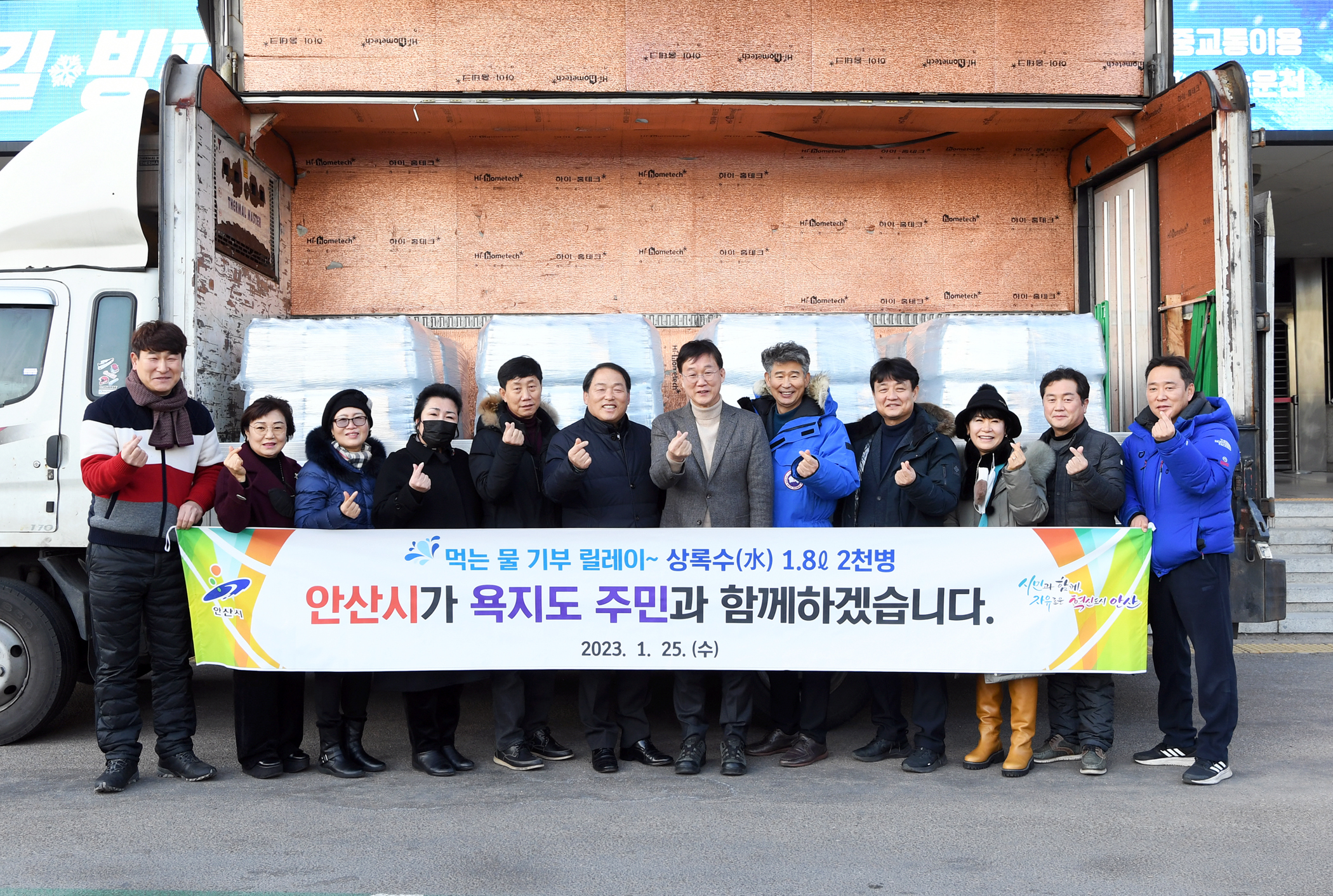 안산시, '가뭄 식수난' 통영 욕지면에 상록수 2천병 보낸다