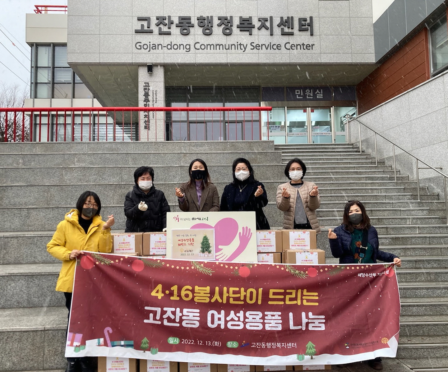 4·16재단, 안산시 고잔동에 여성위생용품 50박스 기탁