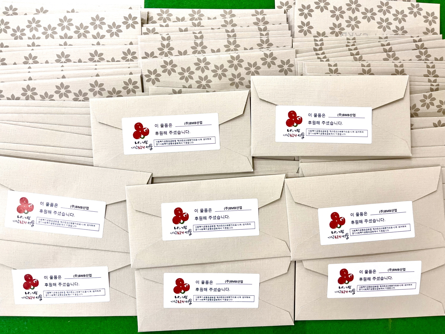 안산시, ㈜BMB산업으로부터 저소득가정 위한 상품권 1천500만원 기탁받아