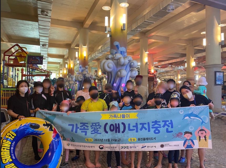 안산시건강가정지원센터, 가족나들이 ‘가족愛'(애)너지충전 진행