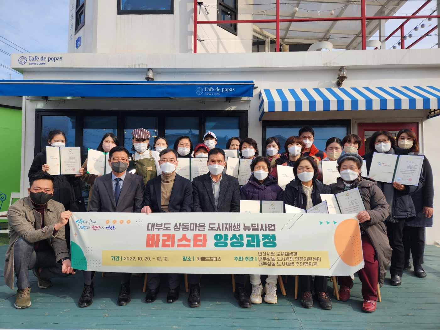 안산시, 대부도 상동마을 도시재생 뉴딜사업 공동체회복 프로그램 성황리 마무리