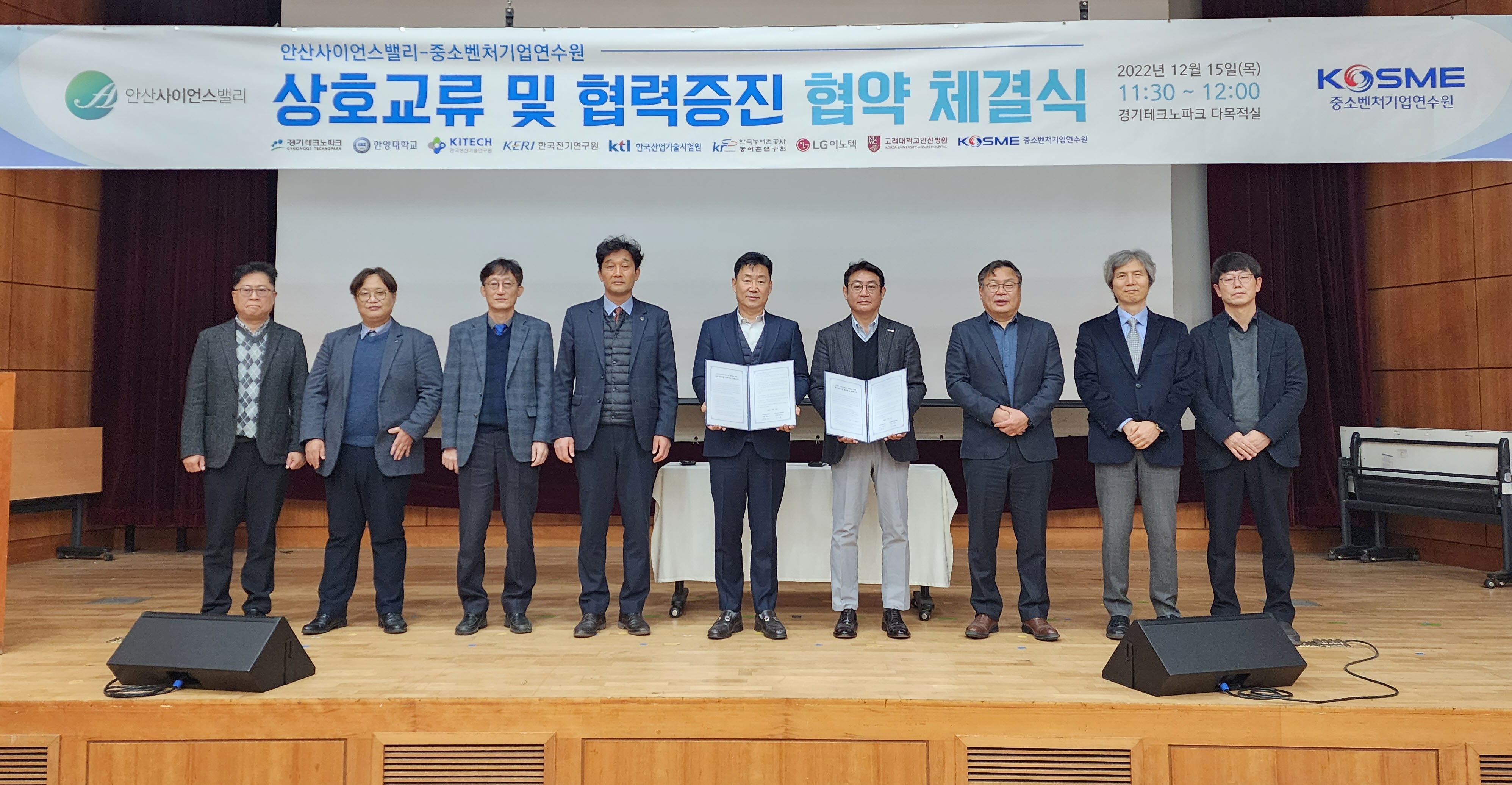 안산시, 안산사이언스밸리(ASV) 발전방안 포럼 성황리 마무리