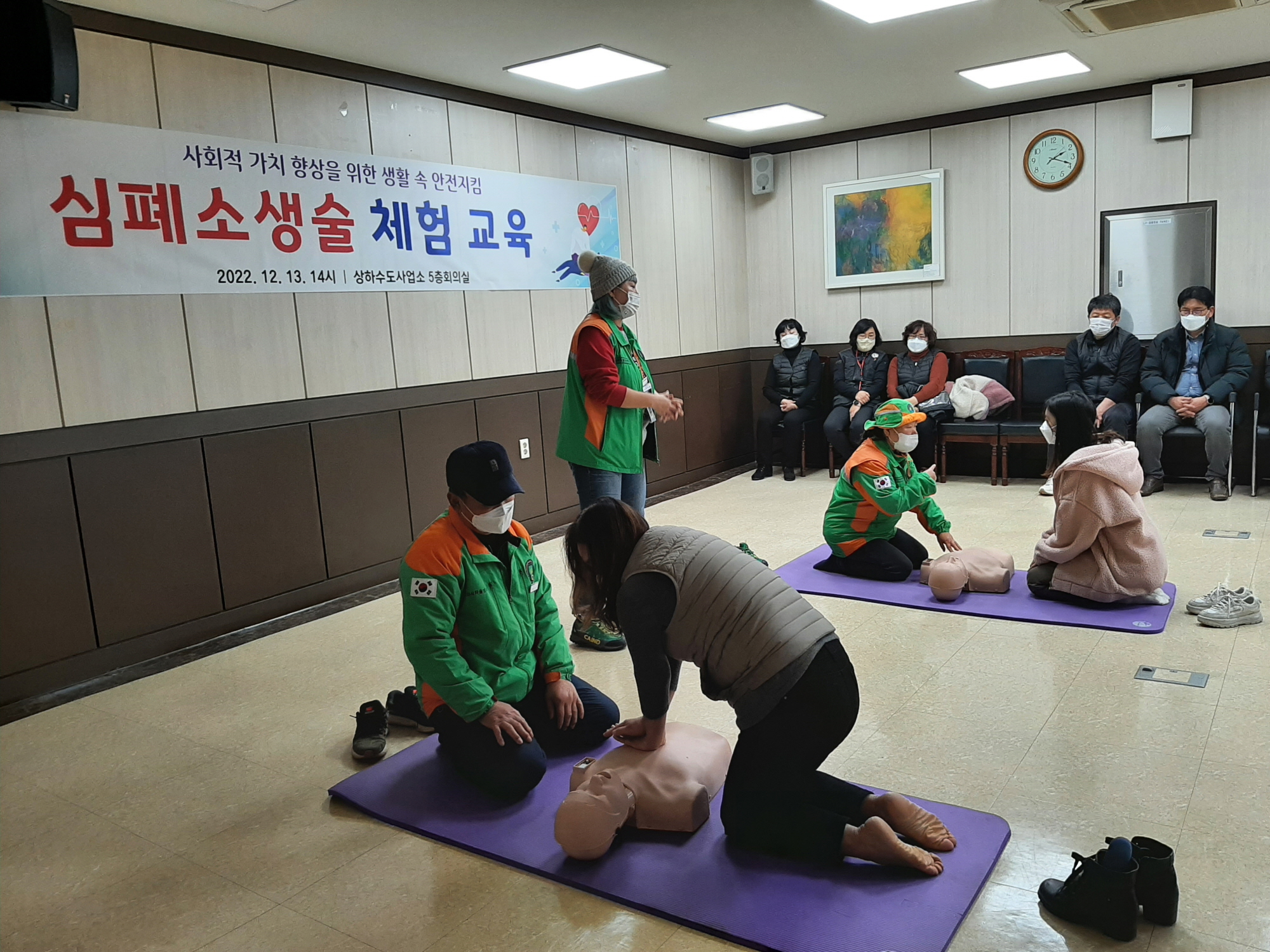 안산시 상수도사업소, 시민 생명구하기 앞장…심폐소생술 교육 실시