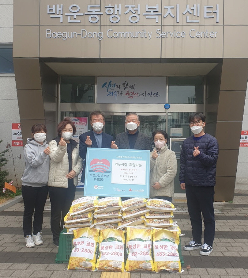 안산시 백운동 풍성한교회, 사랑의 쌀 20포 기탁