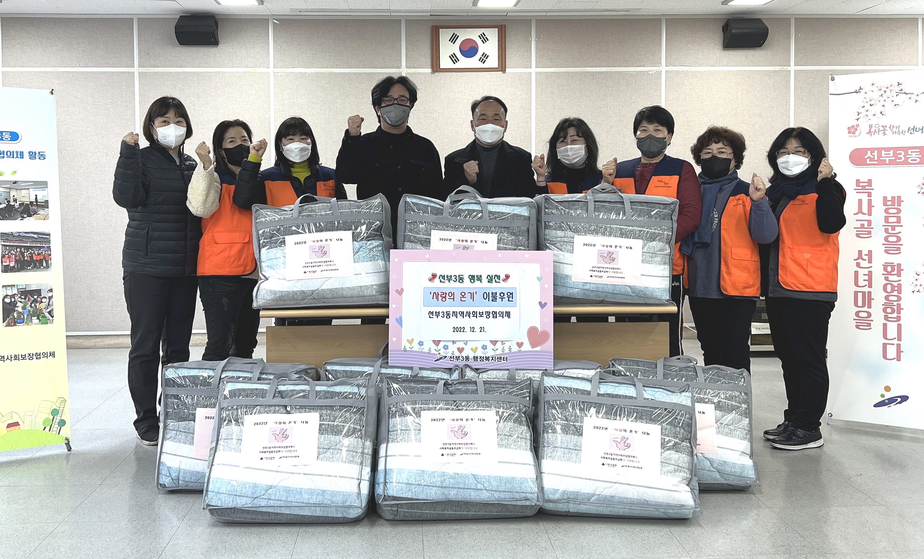 안산시 선부3동 지역사회보장협의체, ‘사랑의 온기’ 이불 전달