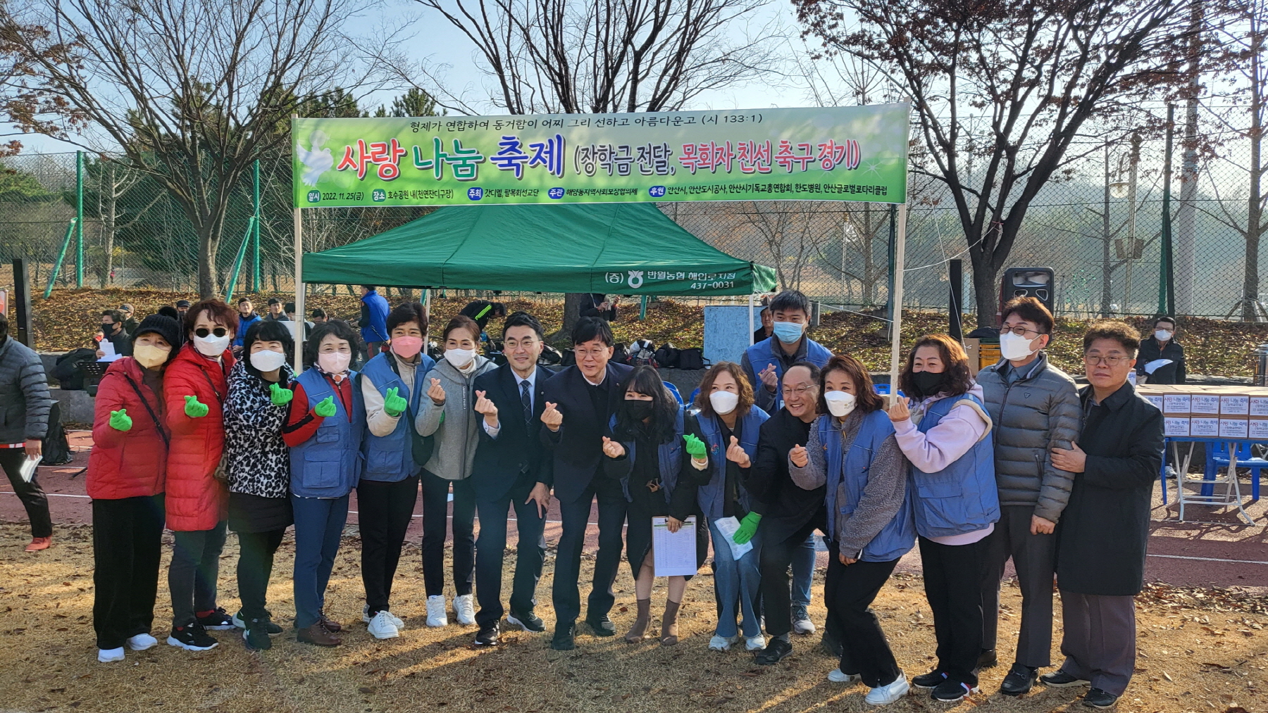 갓디엘 & 팔복회 선교단, 사랑 나눔 행사 개최