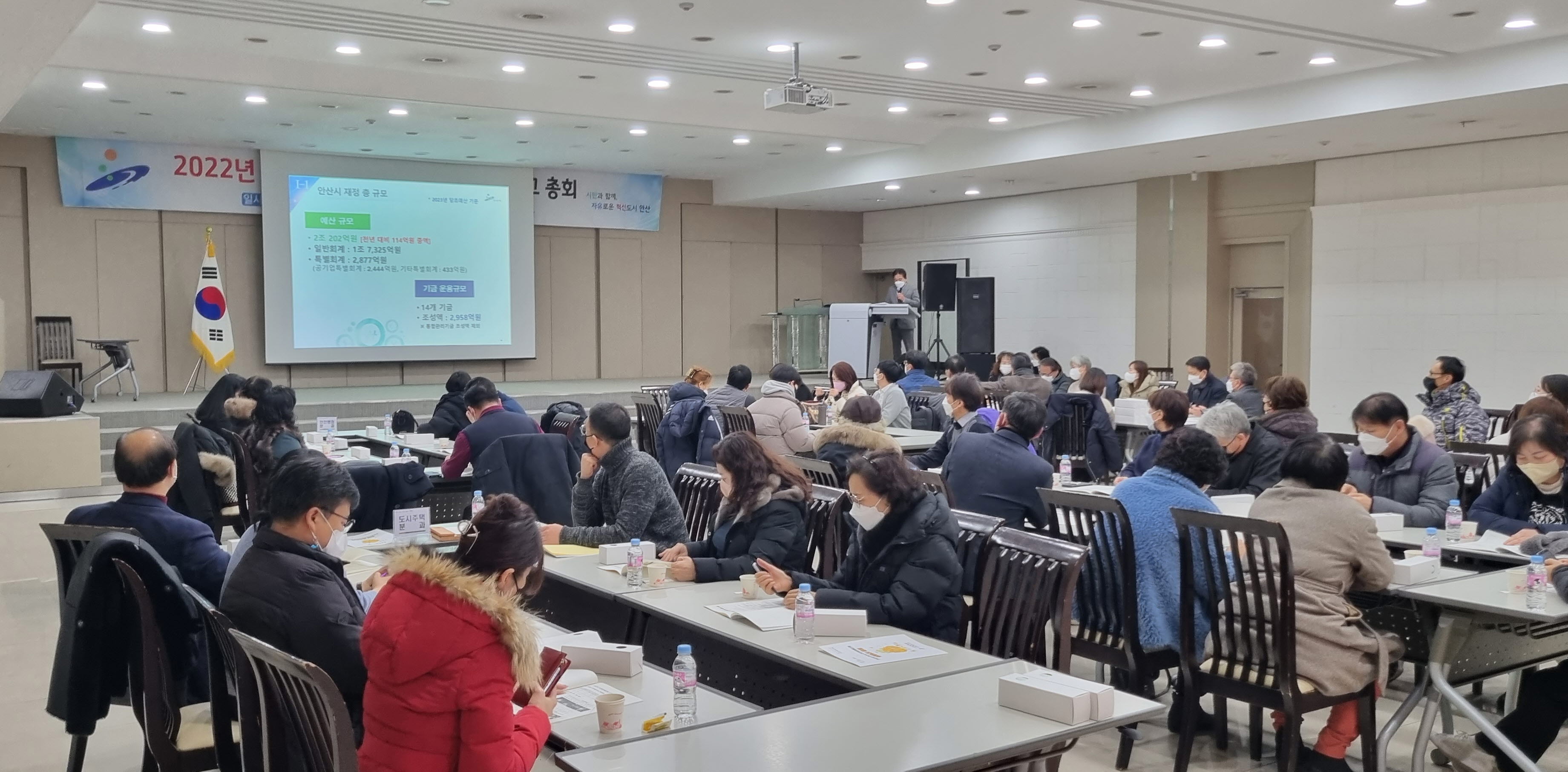 안산시, 2022년 주민참여예산제 성과보고 총회 성황리 마무리