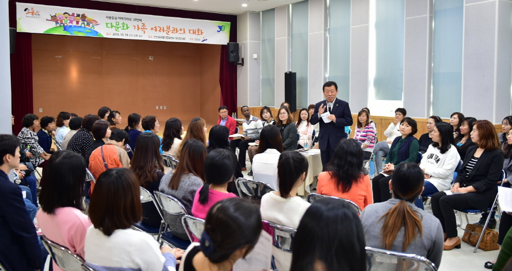 안산시, 다문화가족 및 관계자와 대화 가져