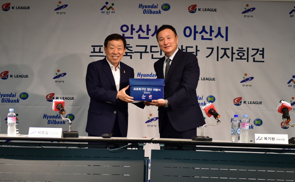 안산, 프로축구단 창단 의향 밝혀
