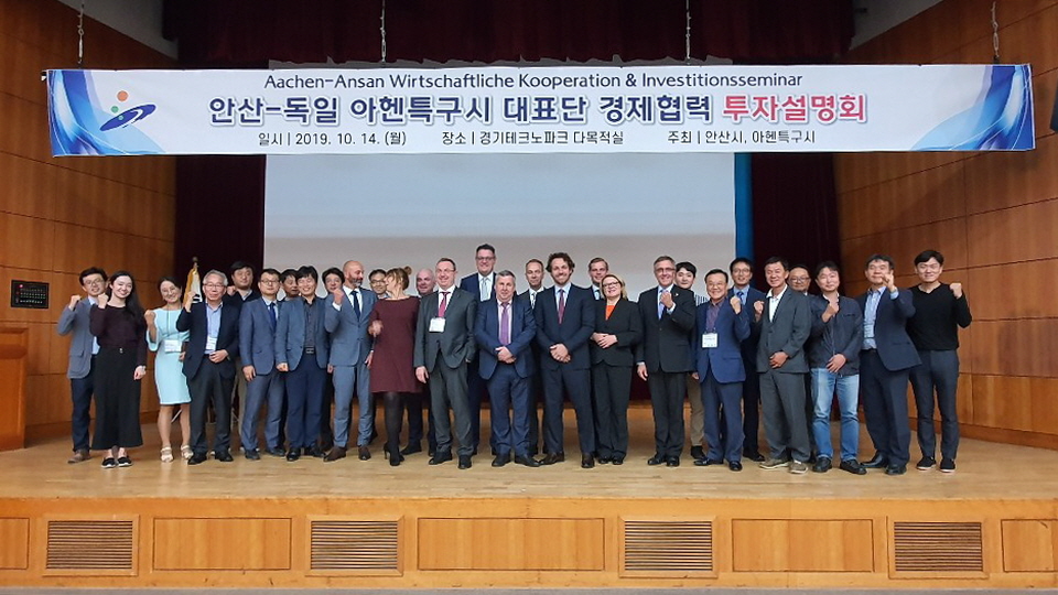 안산시, 독일 아헨특구 경제협력 투자유치 설명회 개최