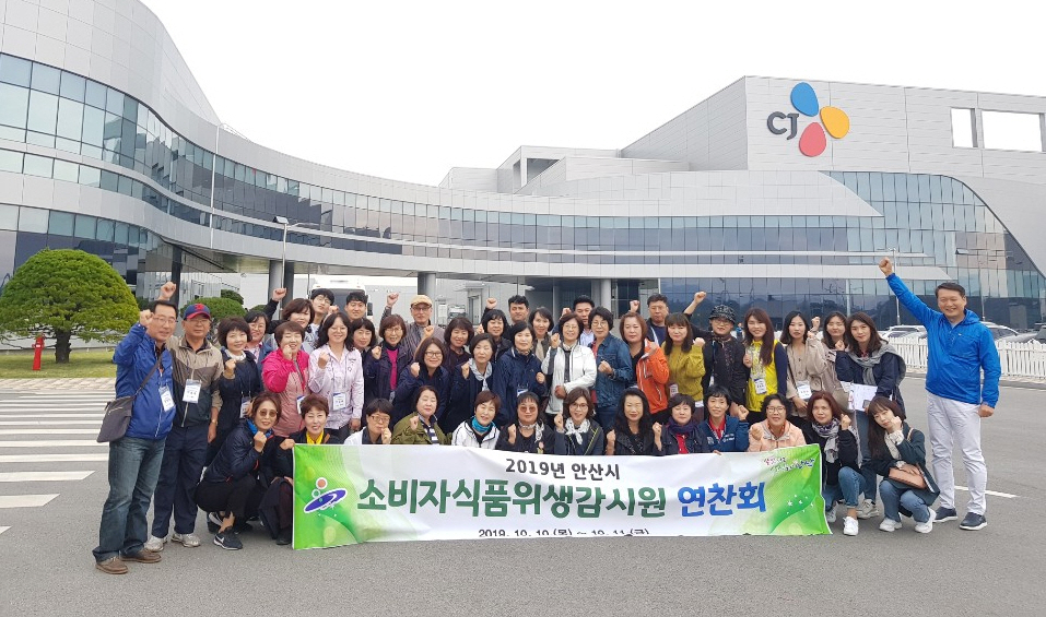 식품위생 감시능력 및 전문성 강화 위한 ‘안산시 소비자식품위생감시원 연찬회’ 개최