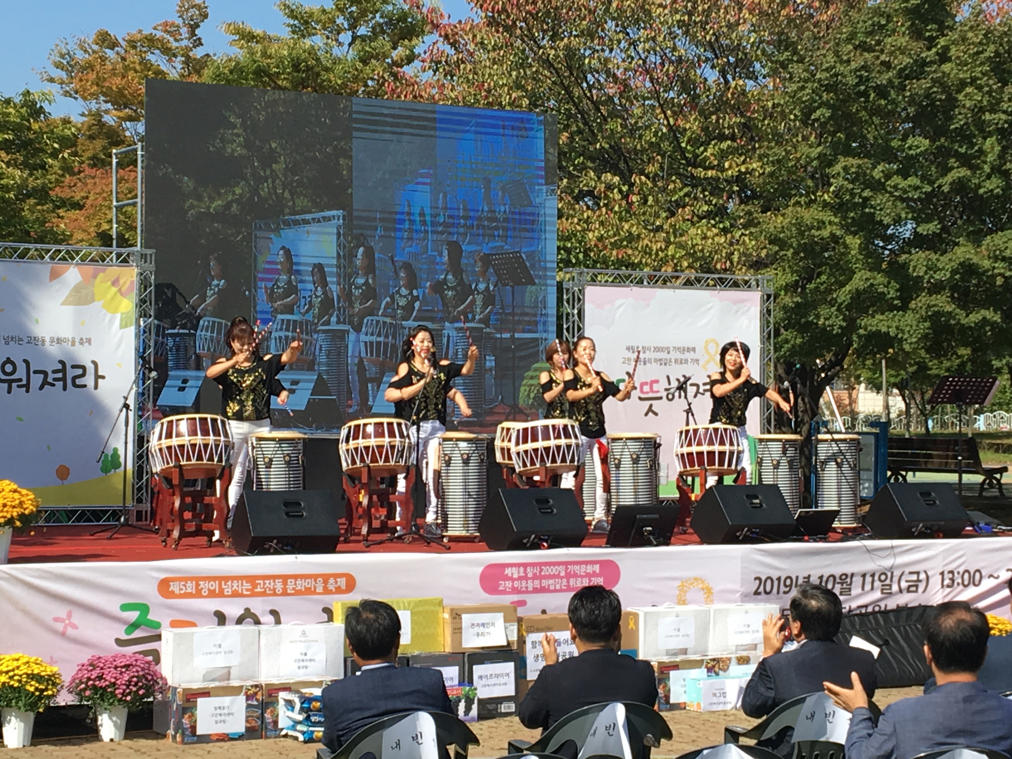 제5회 고잔동 즐거운 문화마을 축제 성료