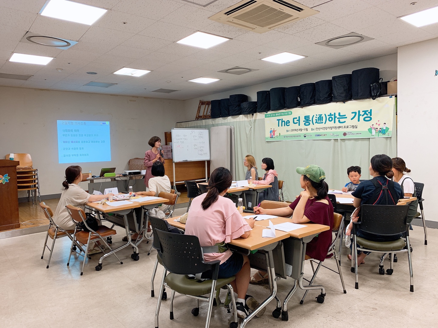 안산시건강가정지원센터, ‘The 더 통(通)하는 가정 프로그램’ 진행