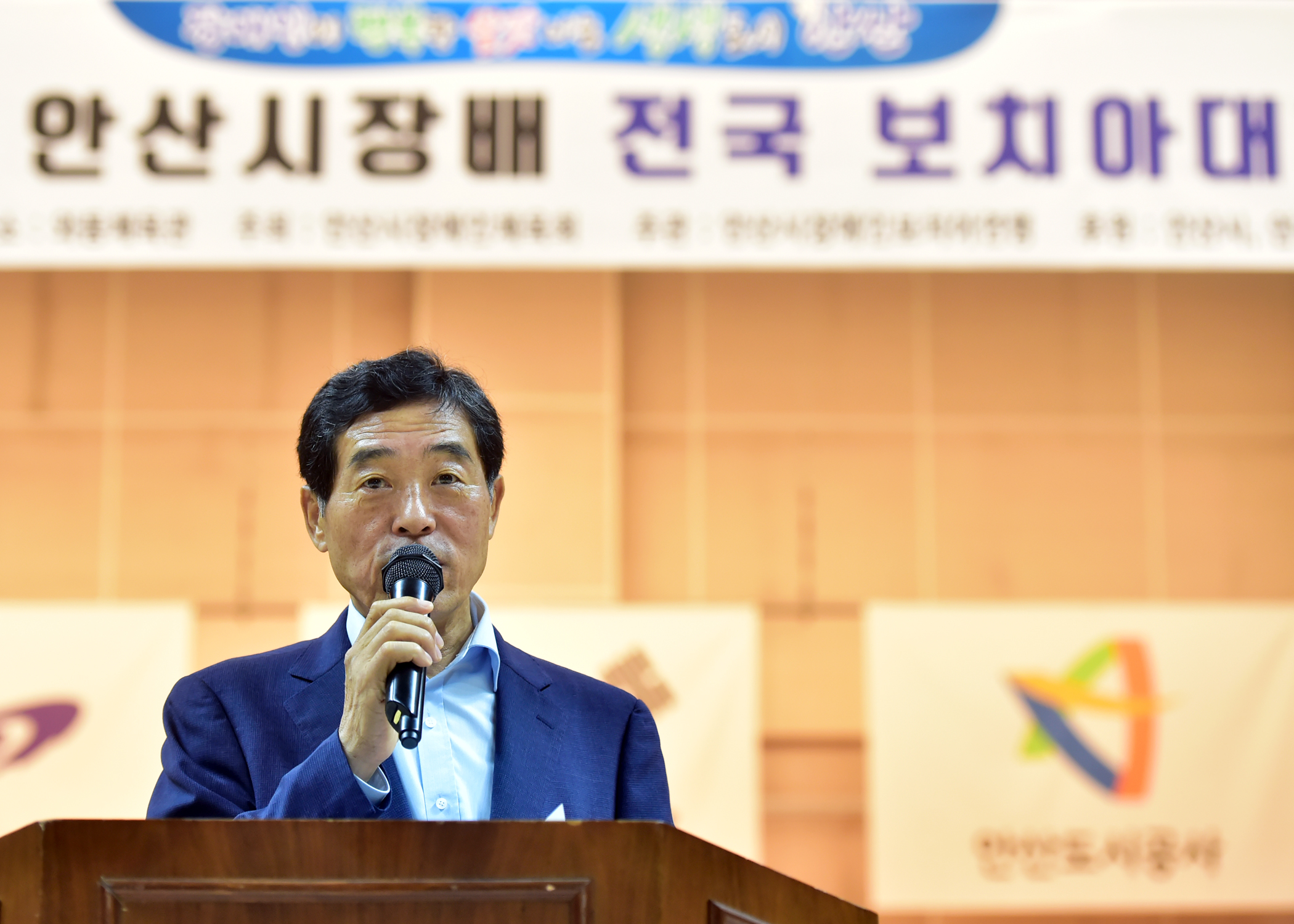 제9회 안산시장배 전국 보치아대회 개최