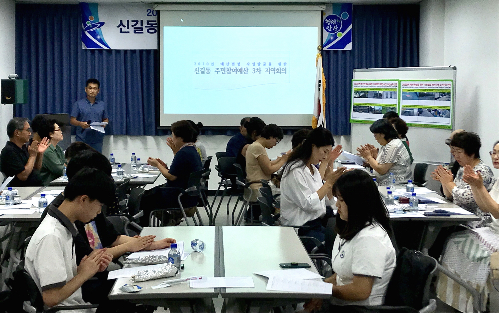 신길동, 주민참여예산 3차 지역회의 개최