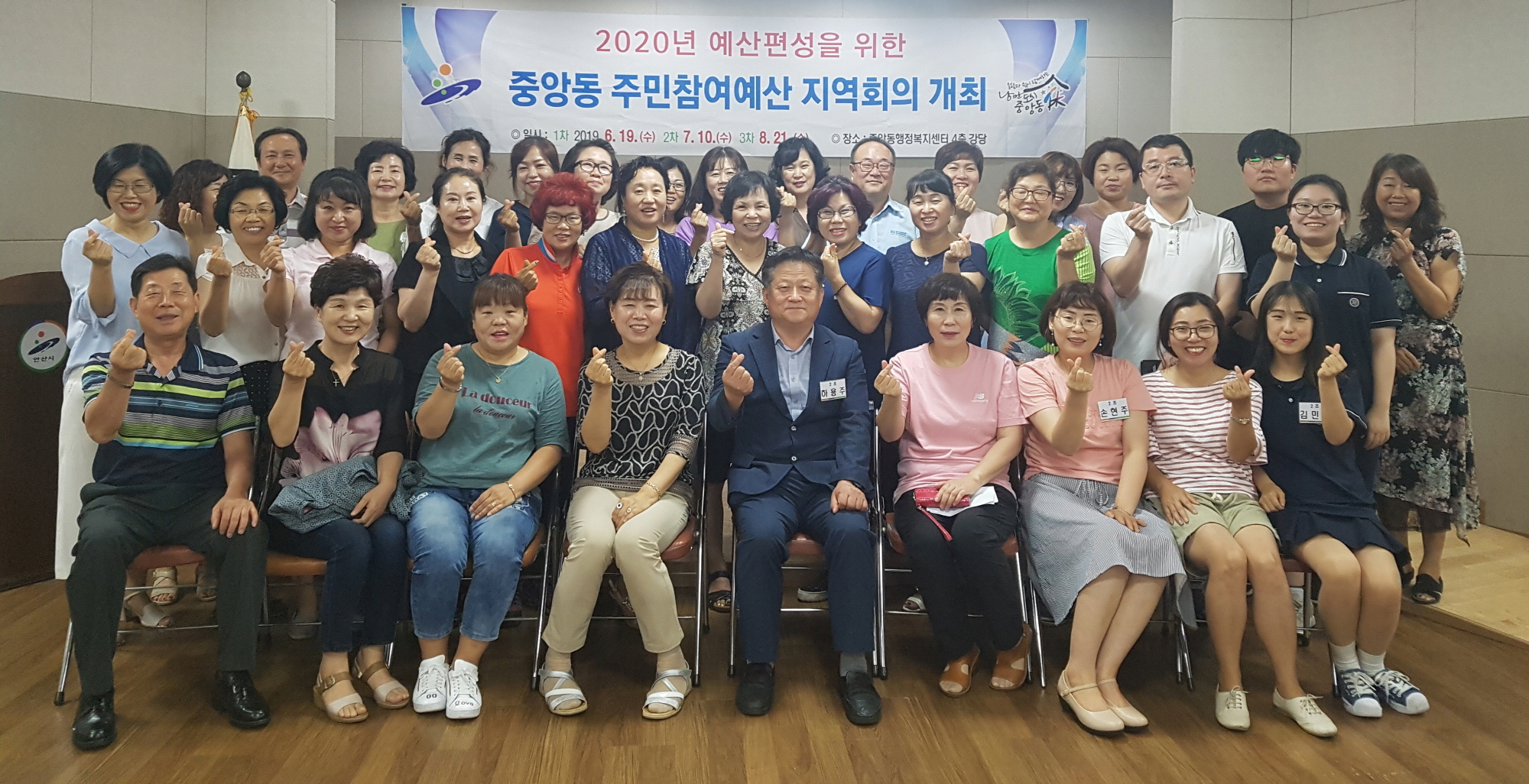 중앙동, 주민참여예산 3차 지역회의 실시