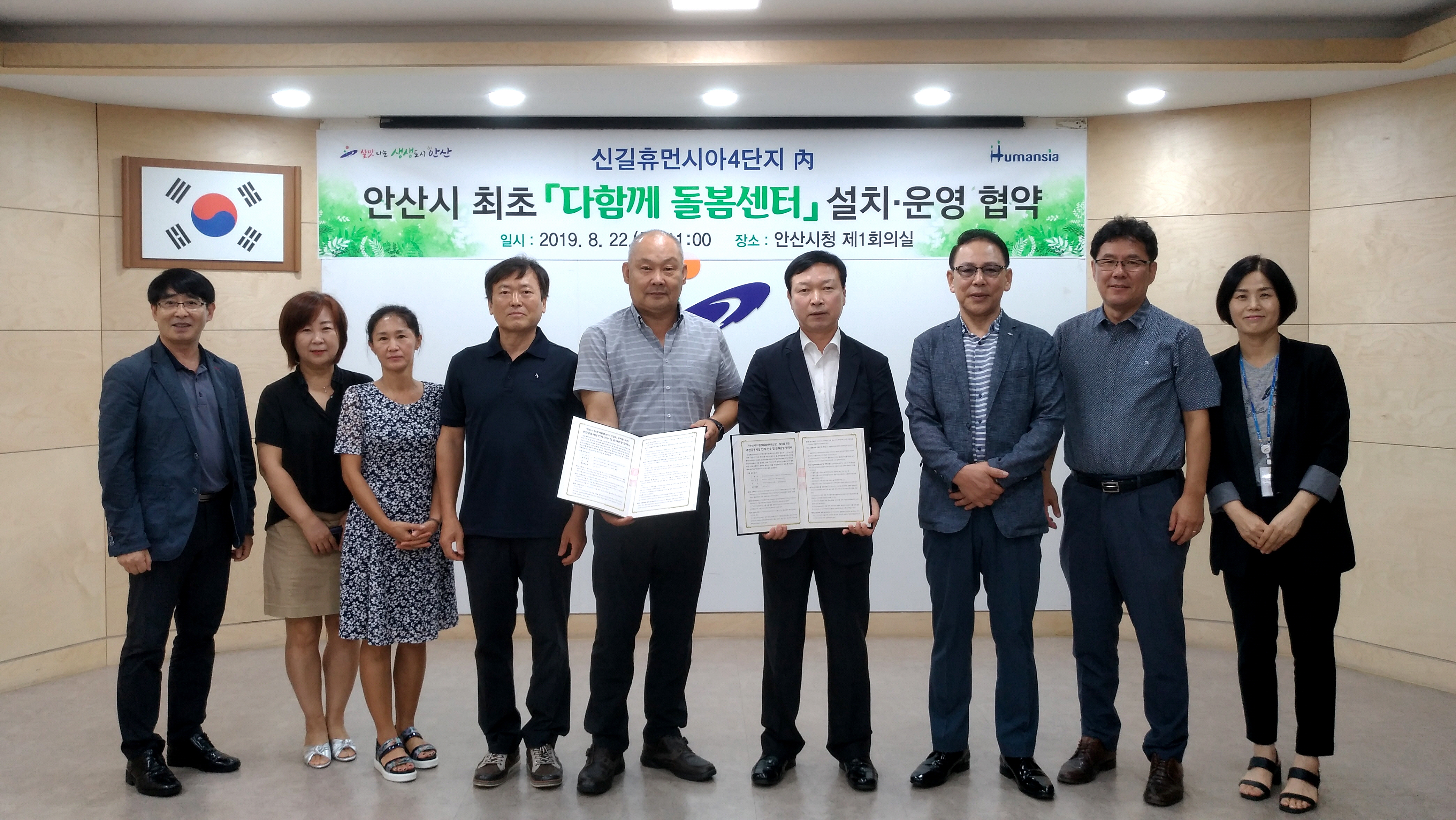 안산시-신길휴먼시아4단지,  초등 돌봄 사각지대 해소 한뜻