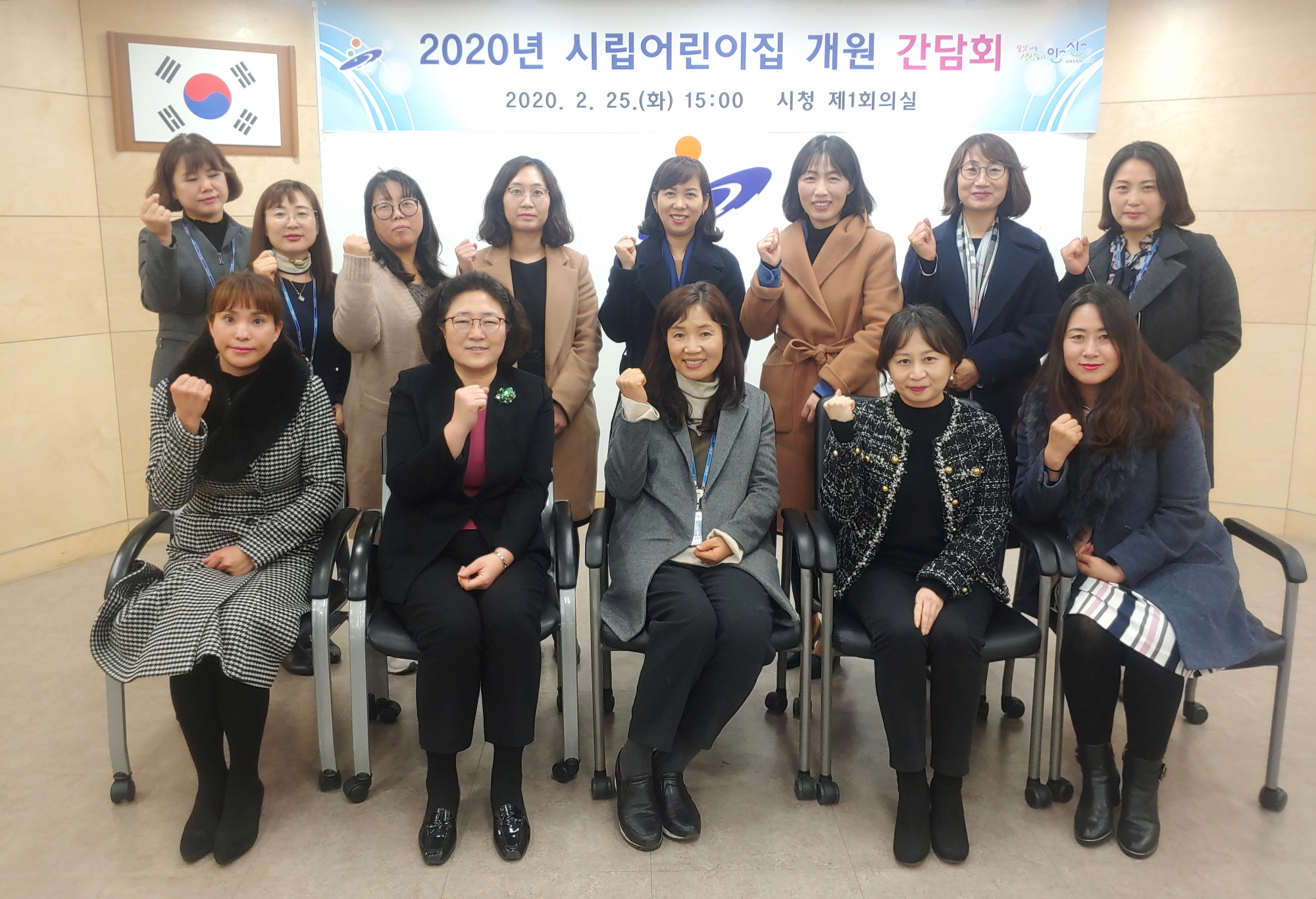 안산시, 신규 개원 시립어린이집 간담회 개최