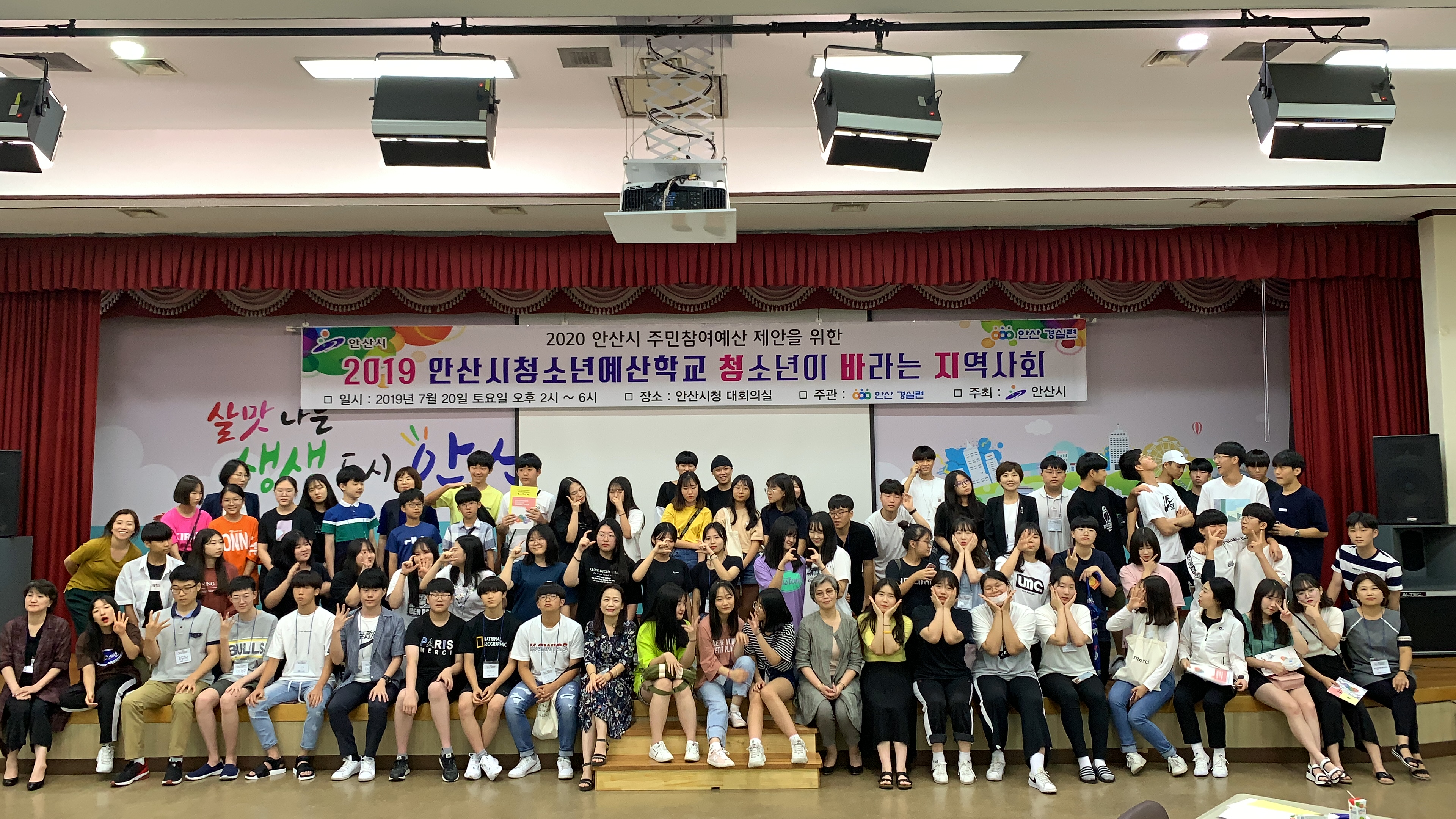 ‘청소년도 주민참여예산 참여주체’…청소년예산학교 성료