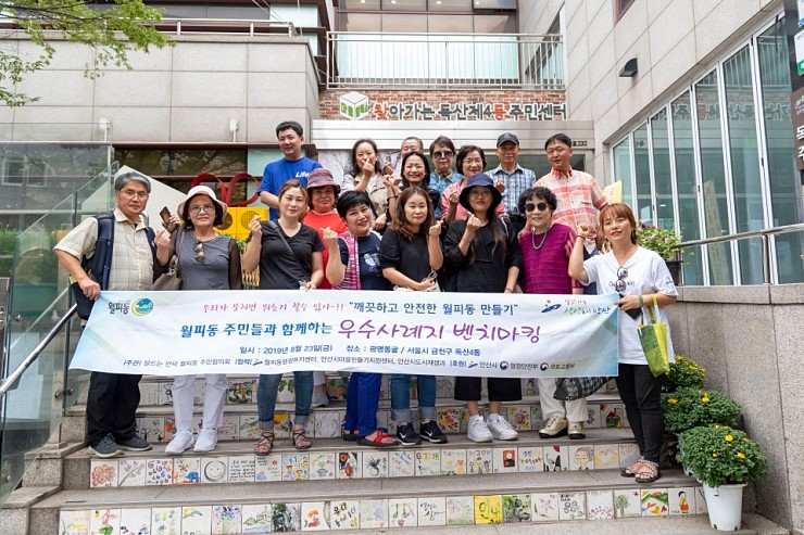 월피동, 재활용 정거장 독산4동 벤치마킹 실시