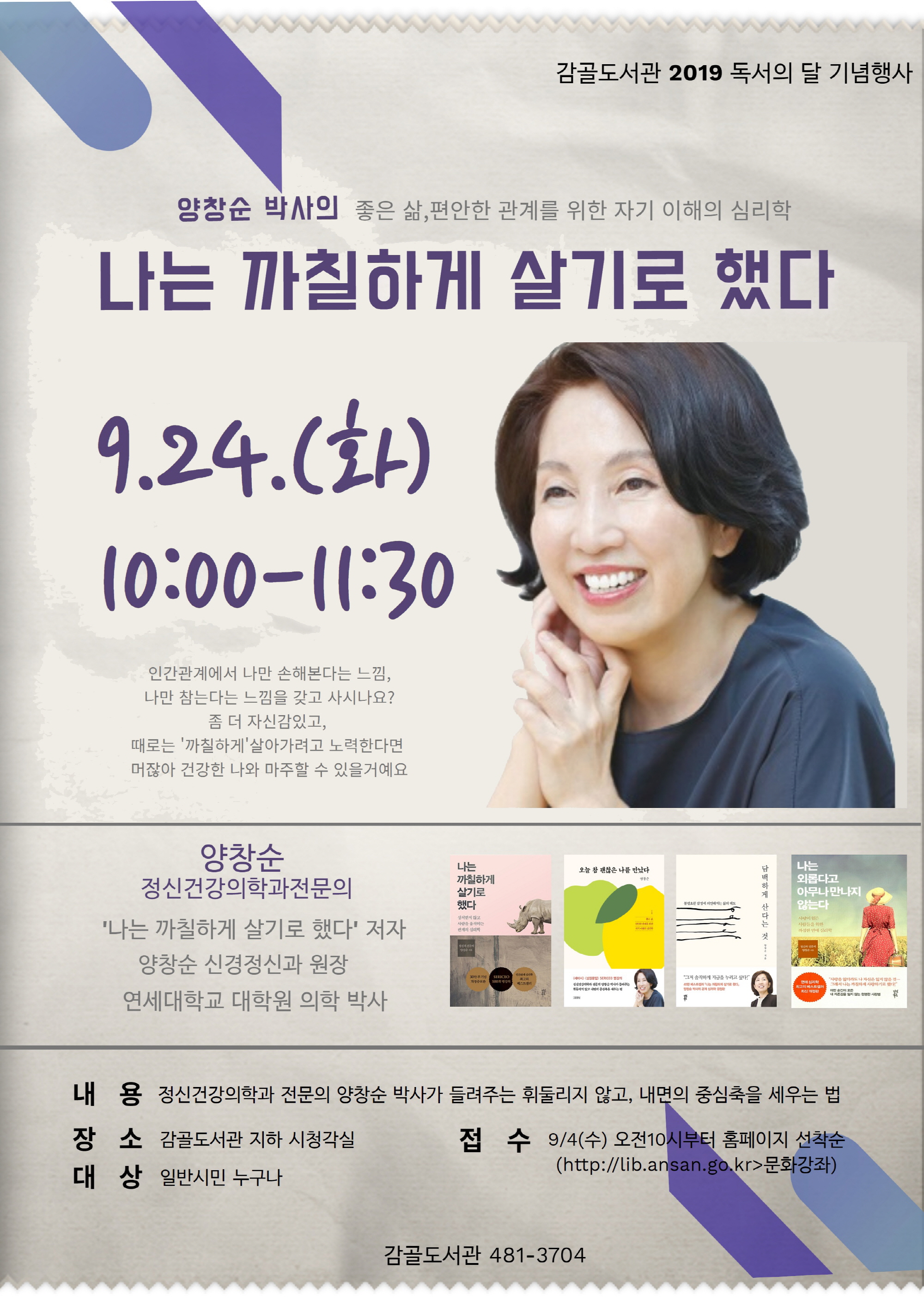 안산시 상록구도서관, 다양한 독서문화 프로그램 눈길