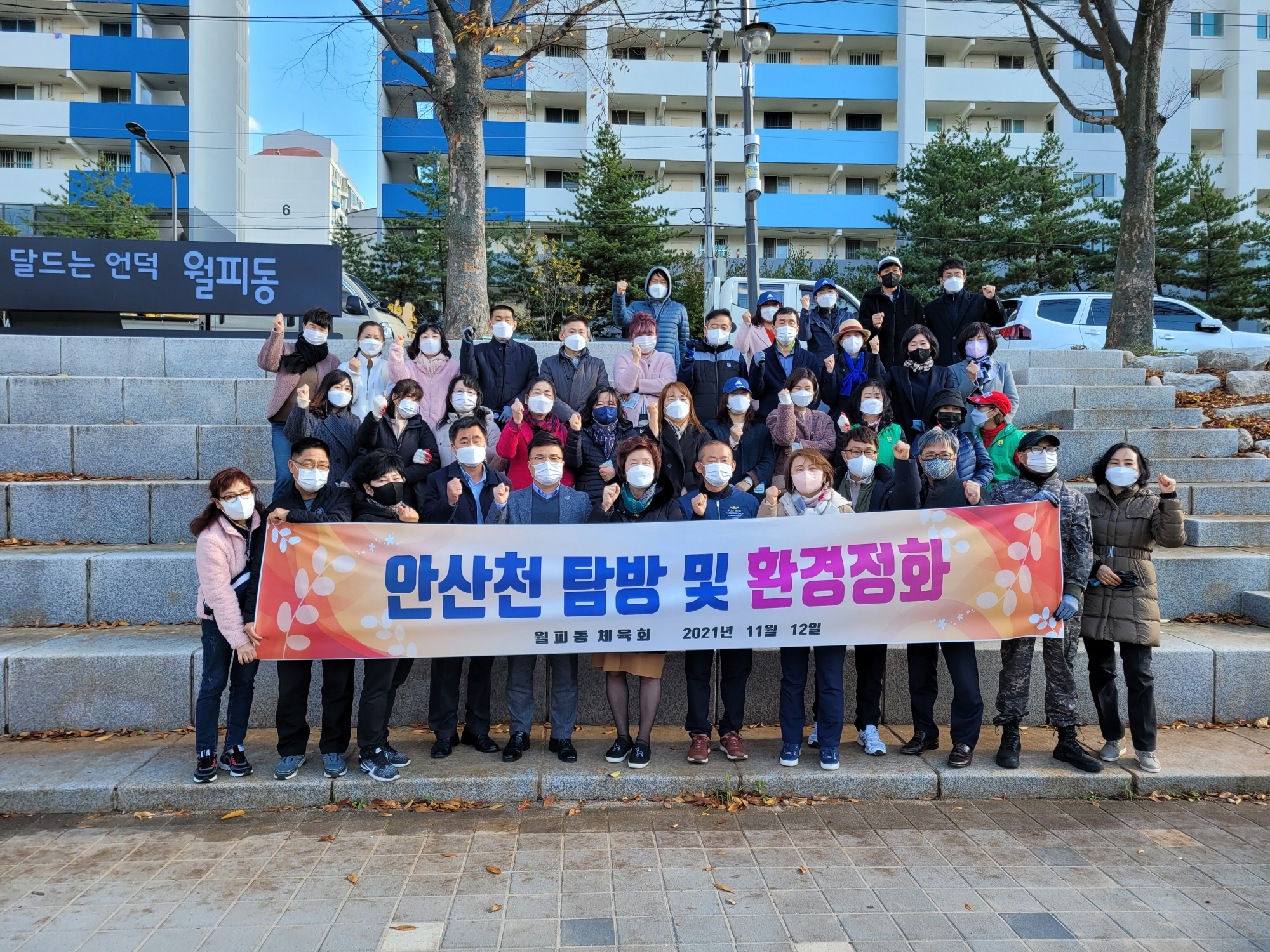 안산시 월피동, 안산천 사색(四色)가을 정취 즐겨요!