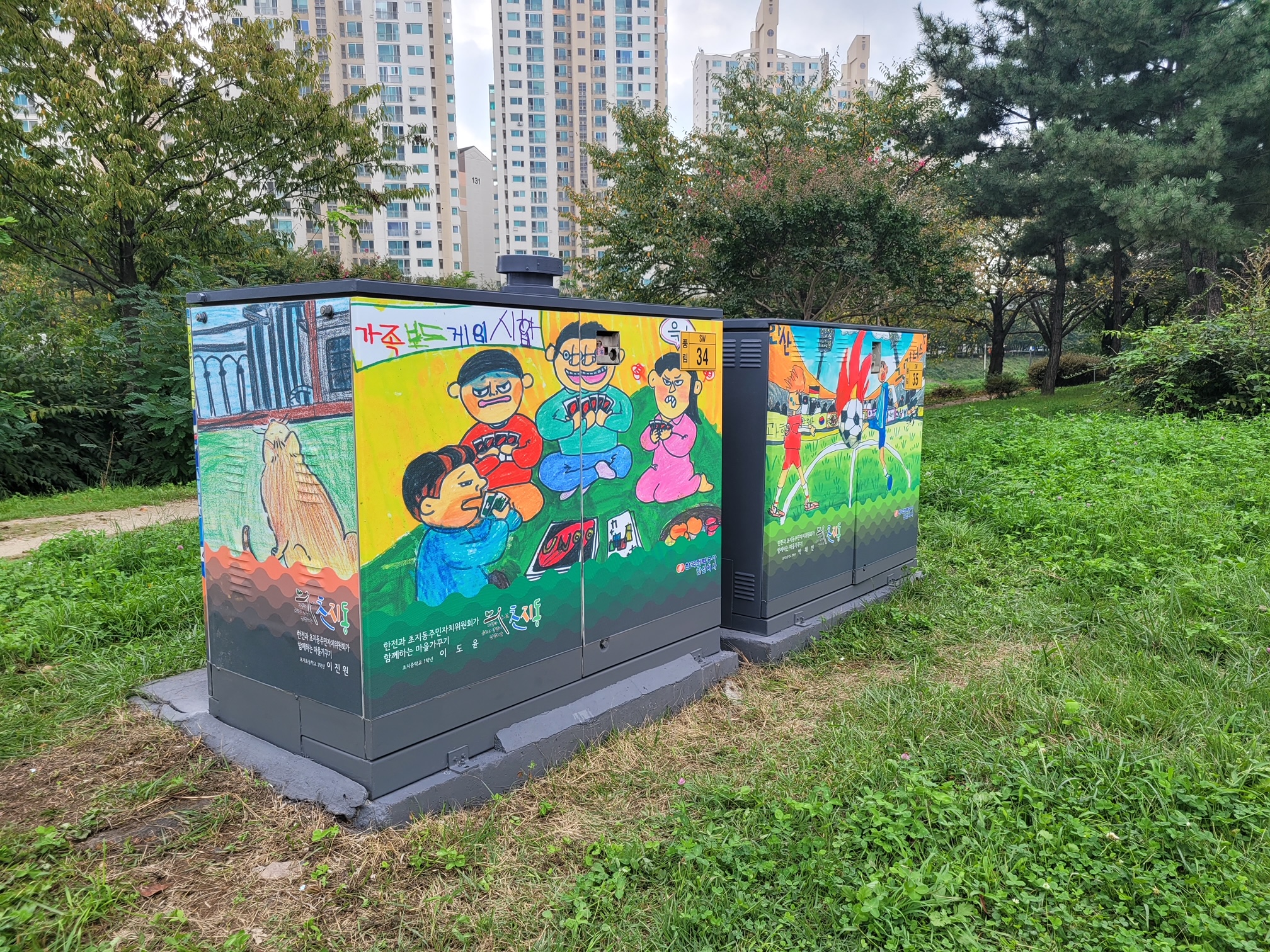 안산시 초지동, 화정천 산책길 야외미술관으로 변신