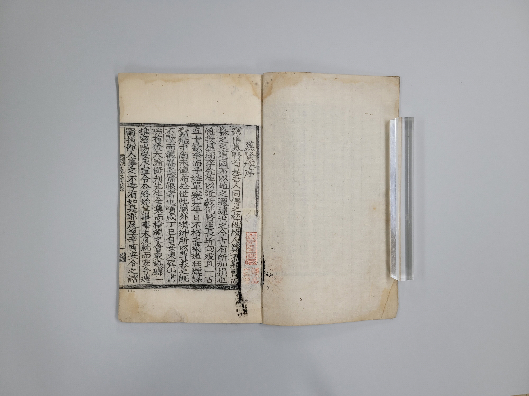 2021년 제1차 성호박물관 유물 공개 구입 완료