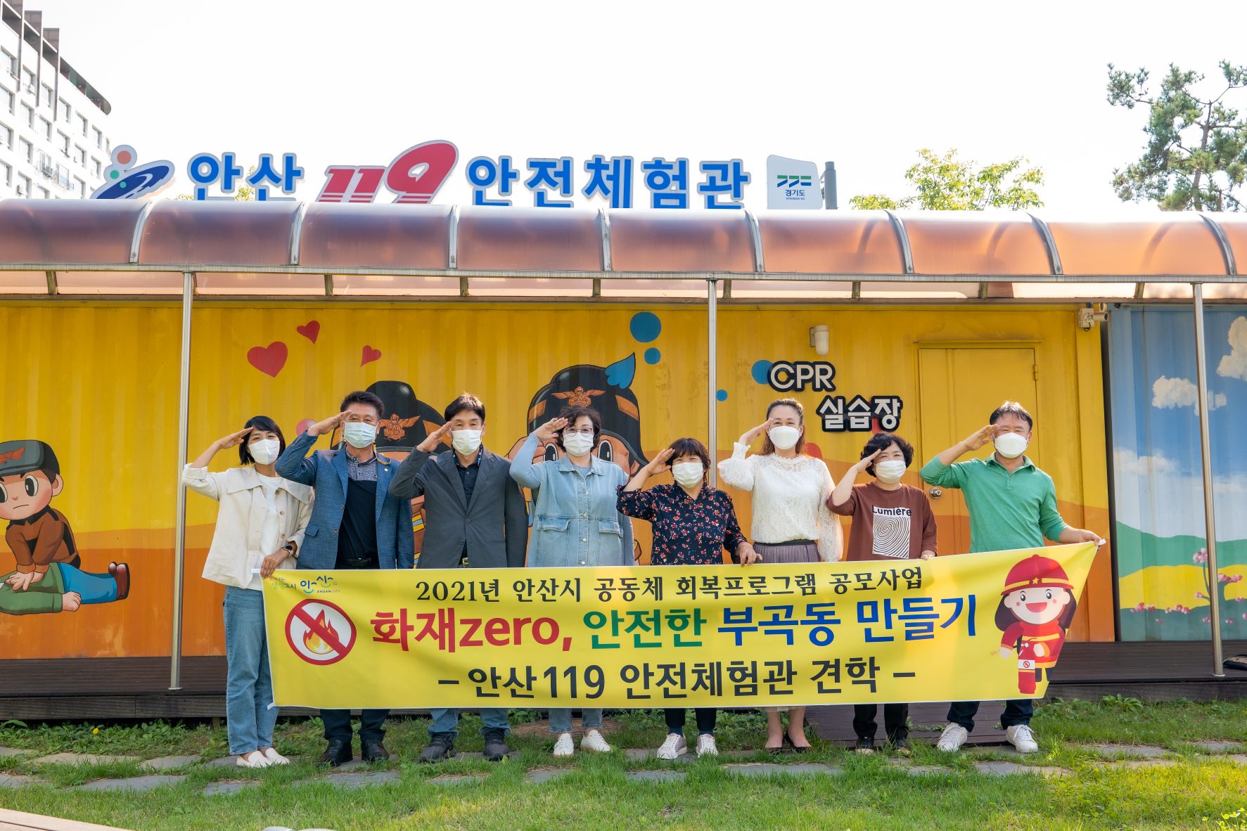 안산시 부곡동, 화재 ZERO, 안전한 부곡동 만들기 성료